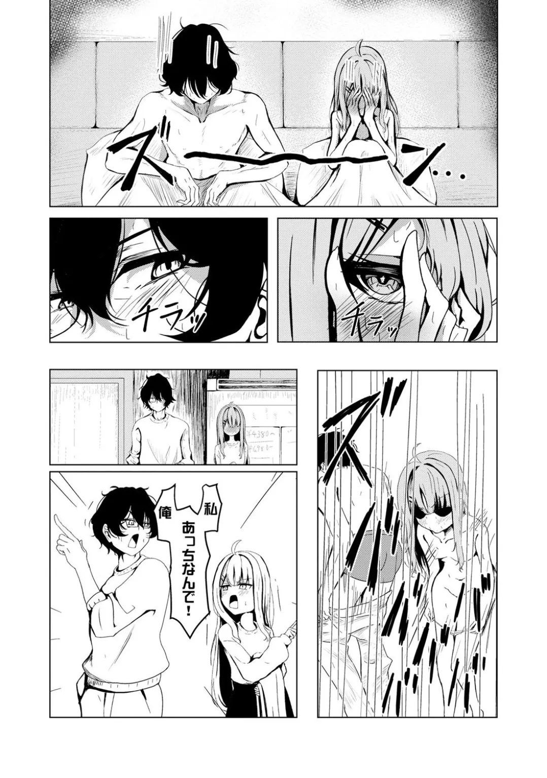 Comic Be Chick vol.5 - Page 109