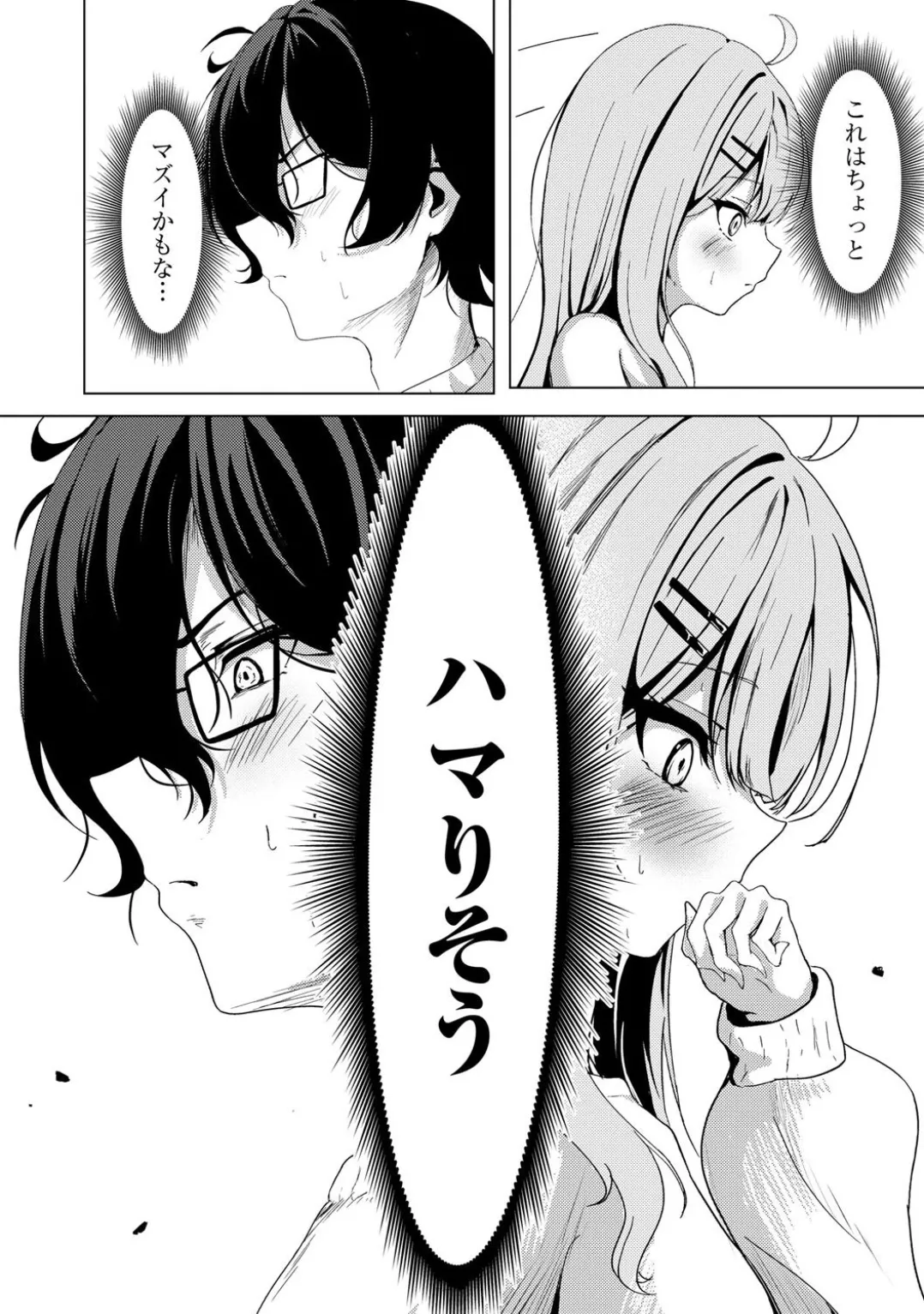 Comic Be Chick vol.5 page 110 - impregnation dark skin hentai manga - read online free