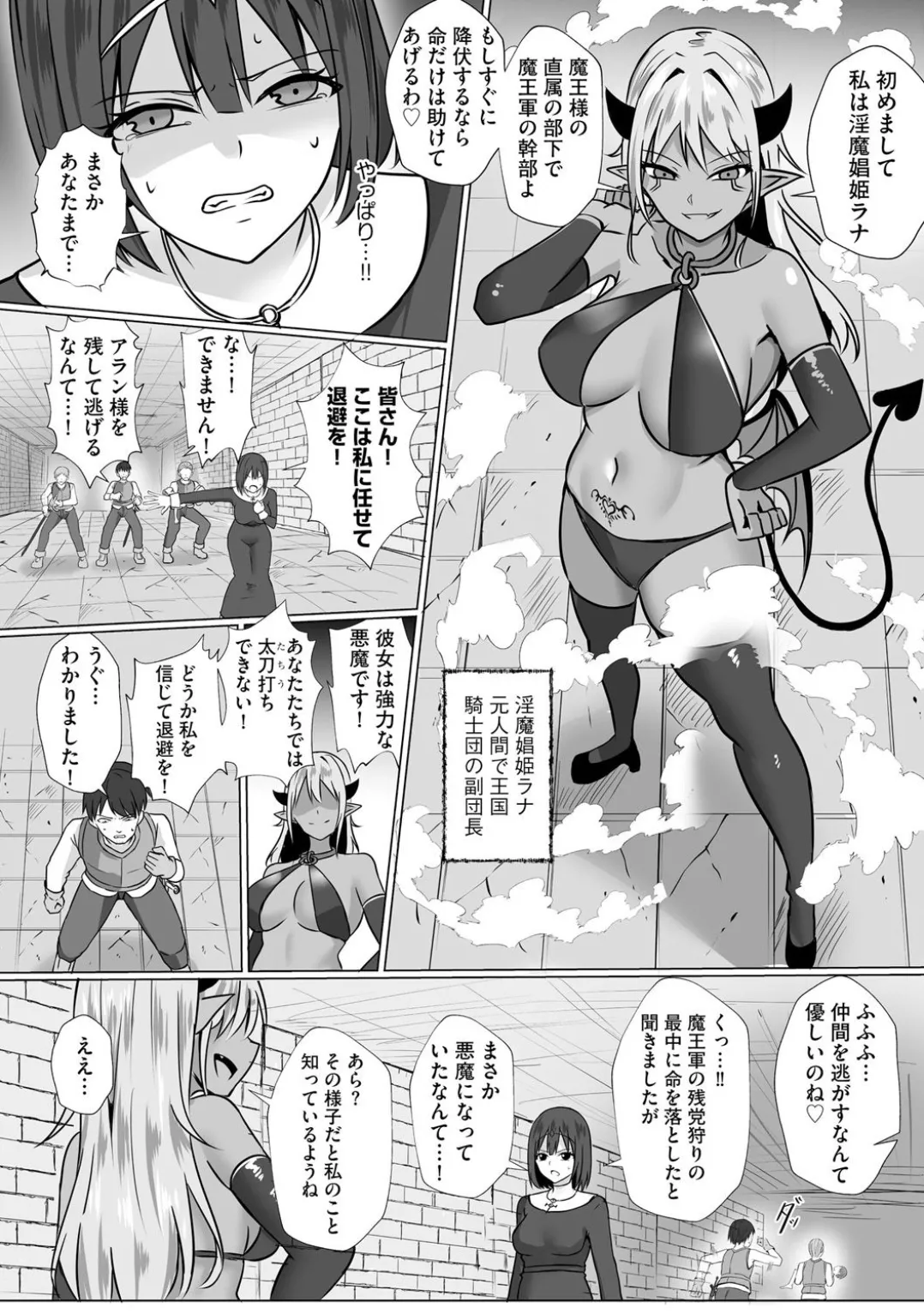Comic Be Chick vol.5 - Page 120