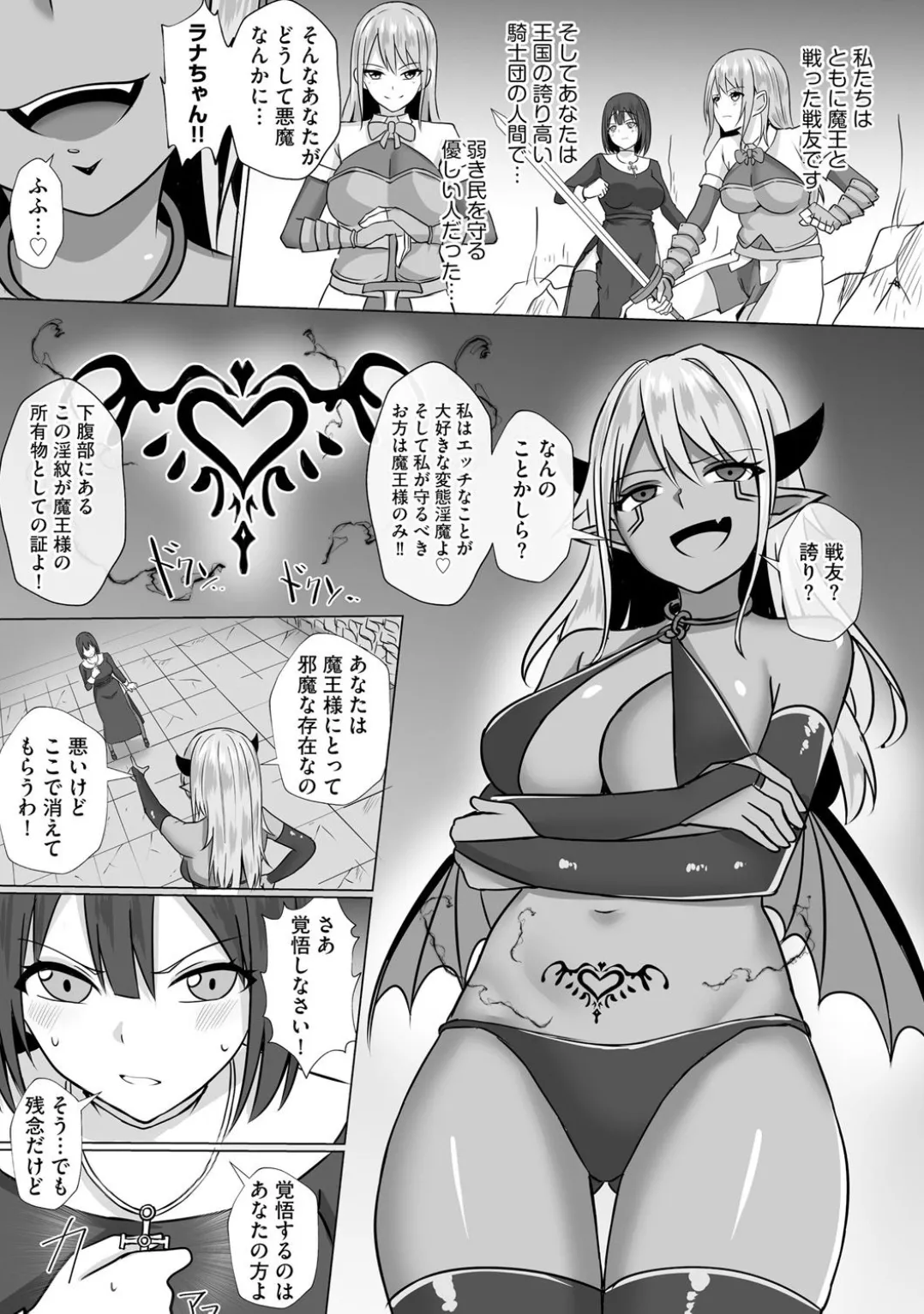 Comic Be Chick vol.5 page 121 - impregnation dark skin hentai manga - read online free