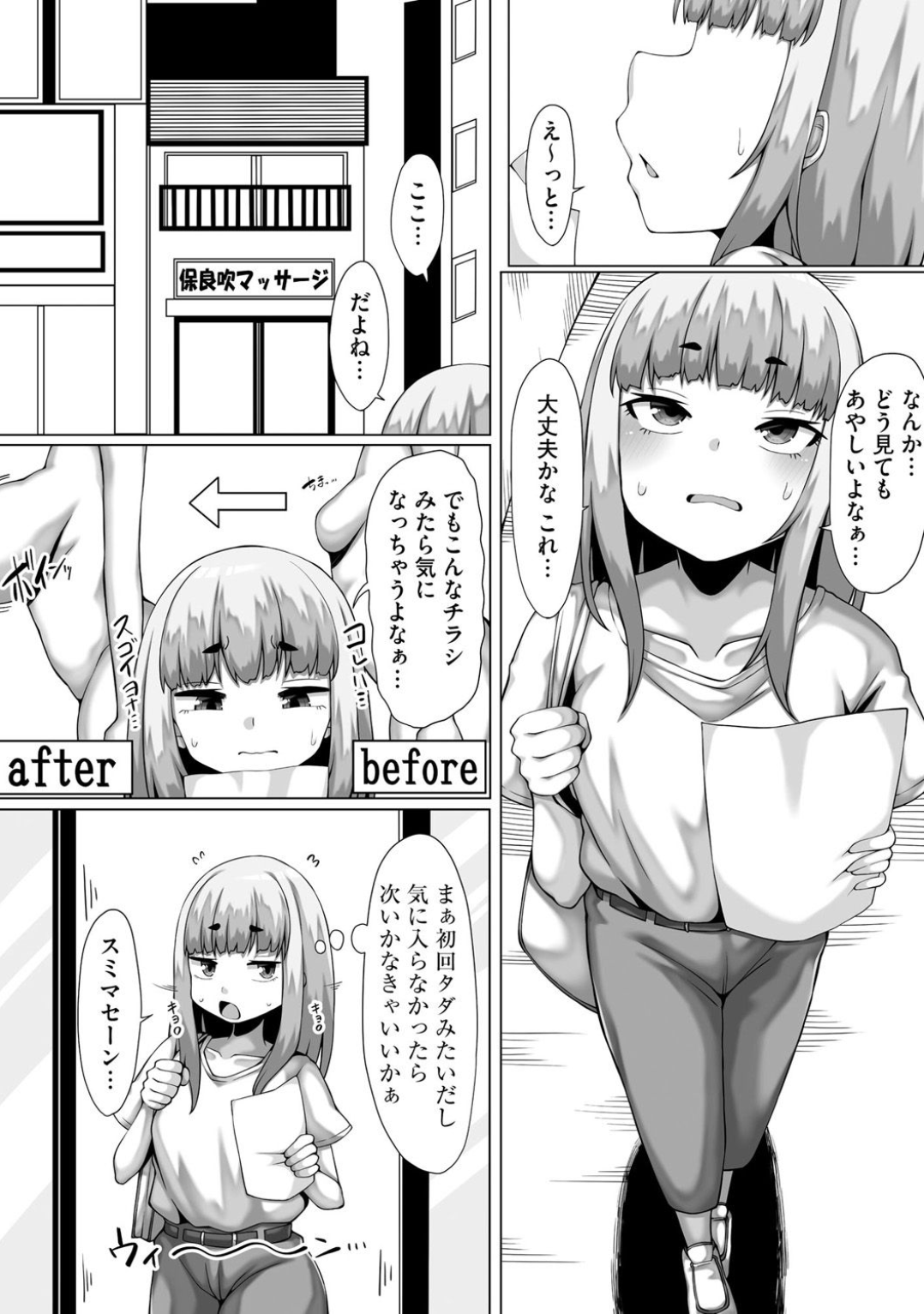 Comic Be Chick vol.5 page 143 - futanari schoolgirl uniform hentai manga - read online free