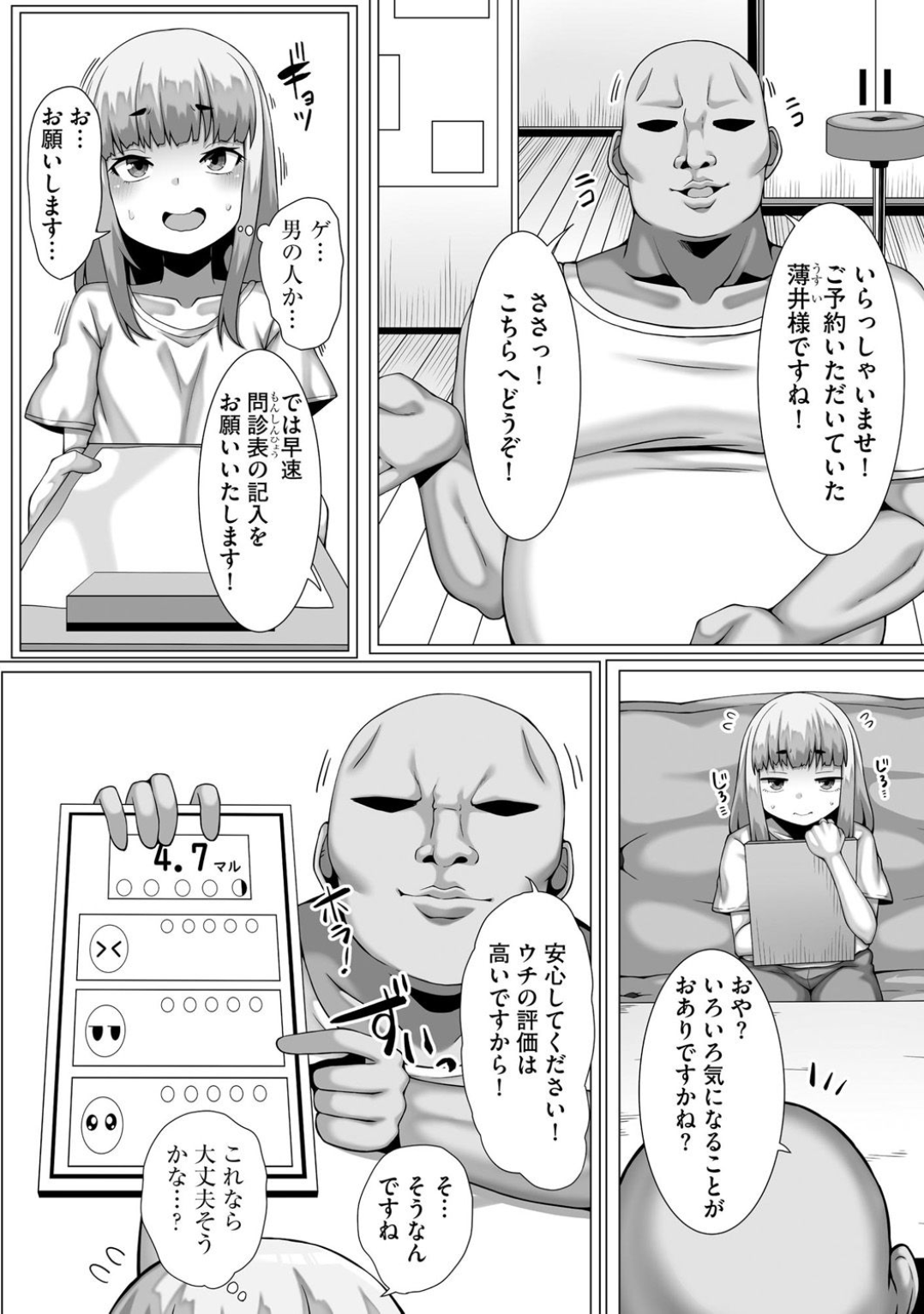 Comic Be Chick vol.5 page 144 - impregnation dark skin hentai manga - read online free