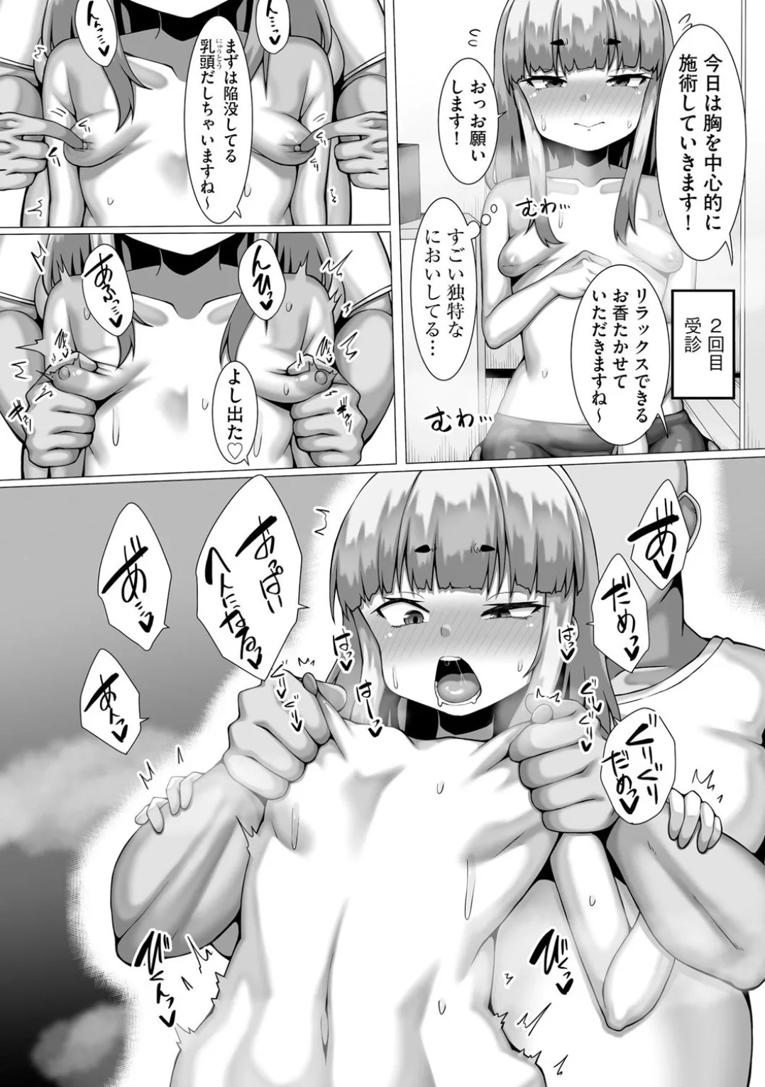 Comic Be Chick vol.5 page 150 - futanari schoolgirl uniform hentai manga - read online free