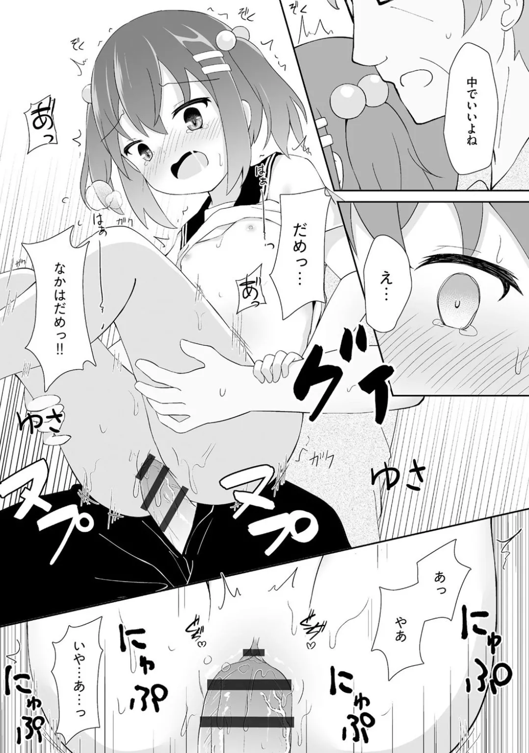Comic Be Chick vol.5 page 20 - impregnation dark skin hentai manga - read online free