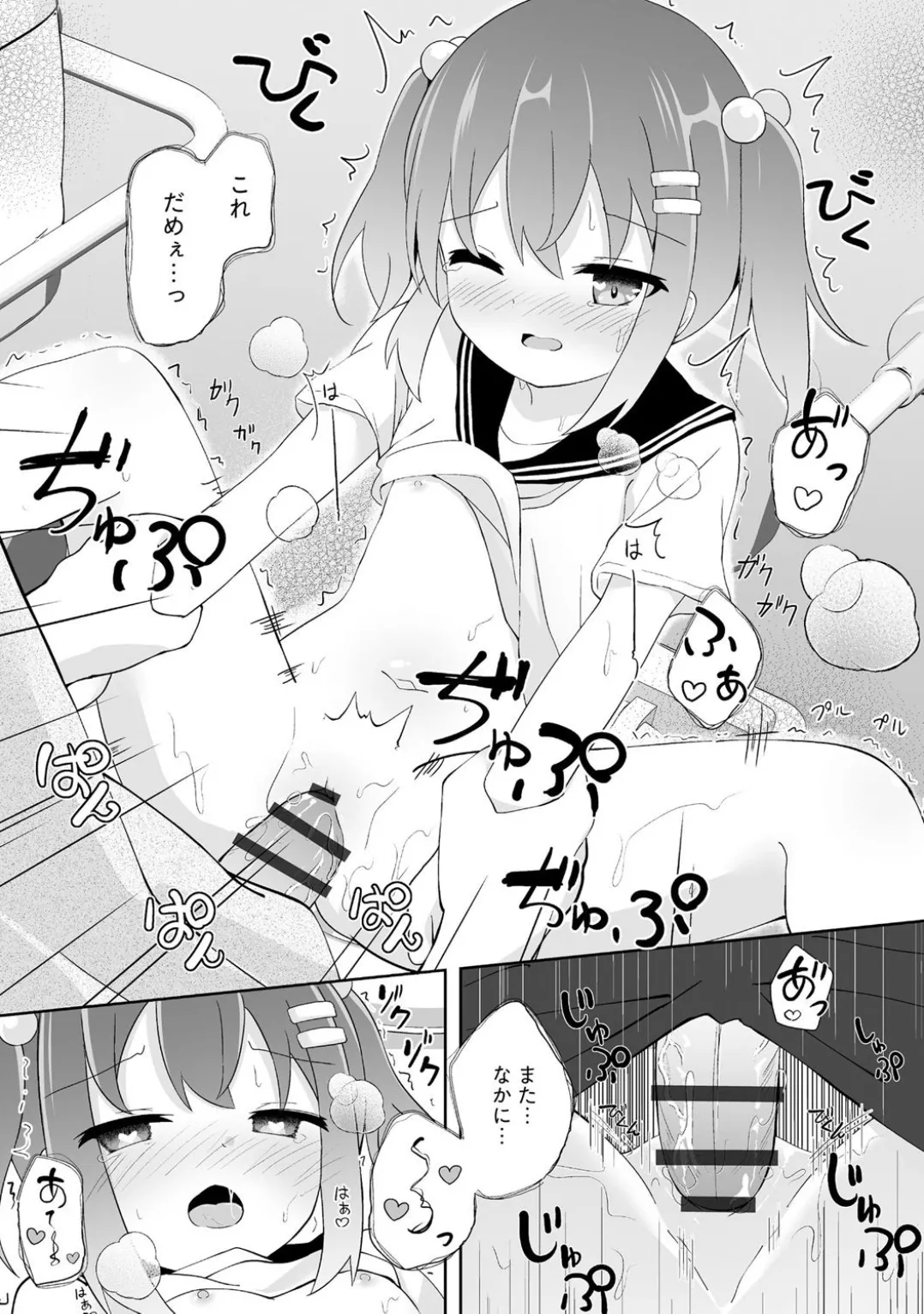 Comic Be Chick vol.5 page 24 - impregnation dark skin hentai manga - read online free