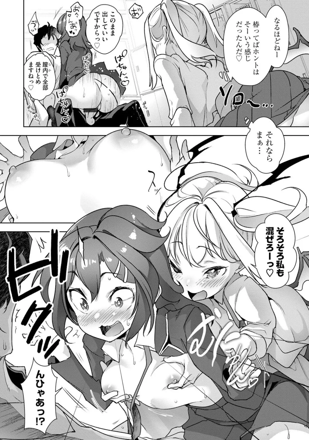 Comic Be Chick vol.5 page 42 - impregnation dark skin hentai manga - read online free