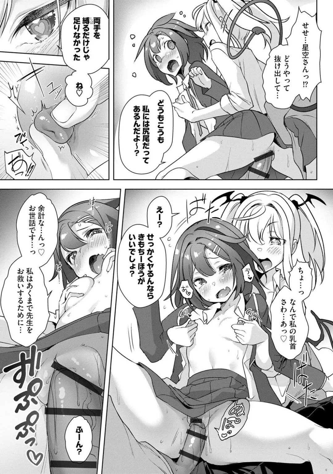 Comic Be Chick vol.5 page 43 - impregnation dark skin hentai manga - read online free