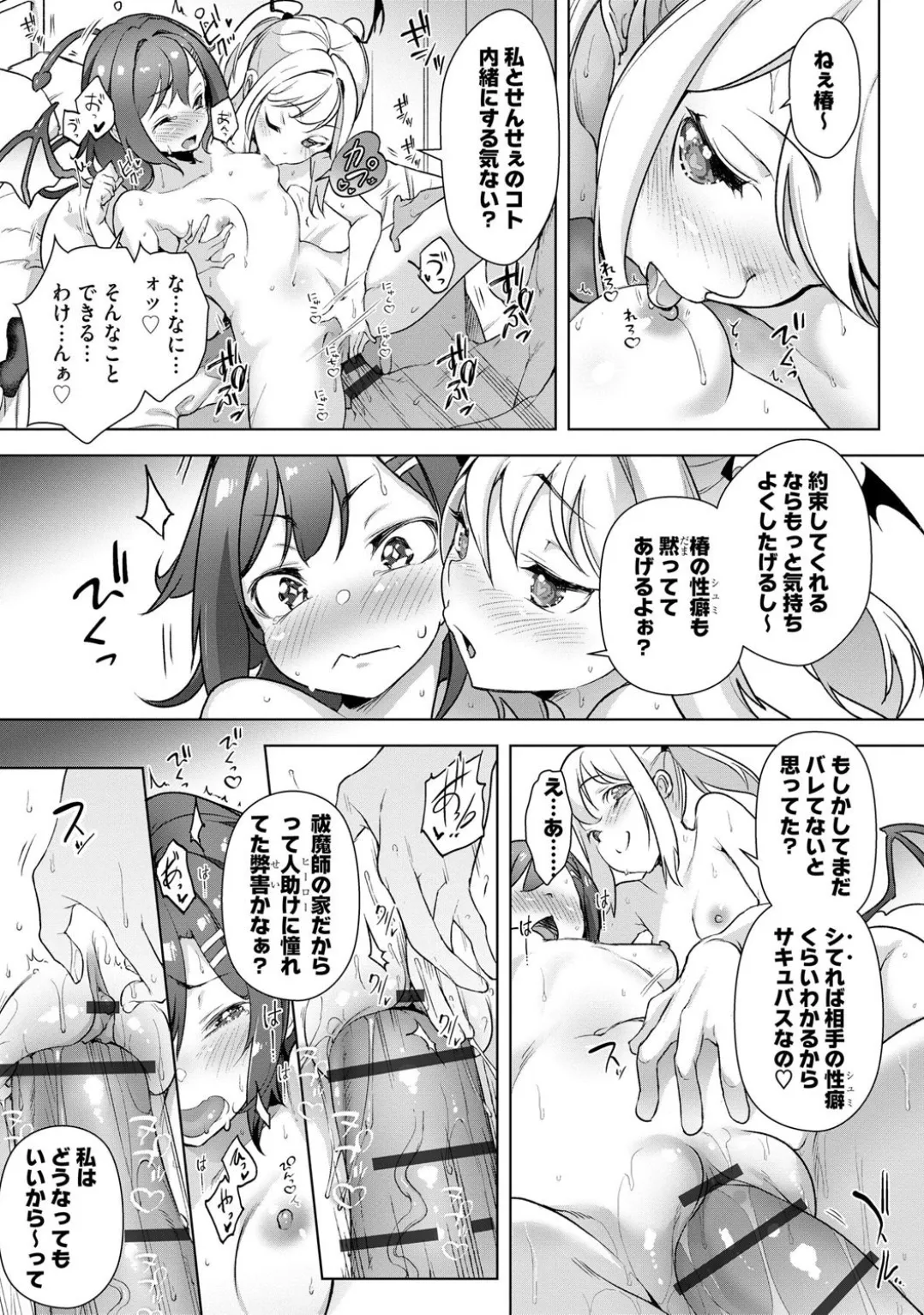 Comic Be Chick vol.5 page 47 - impregnation dark skin hentai manga - read online free