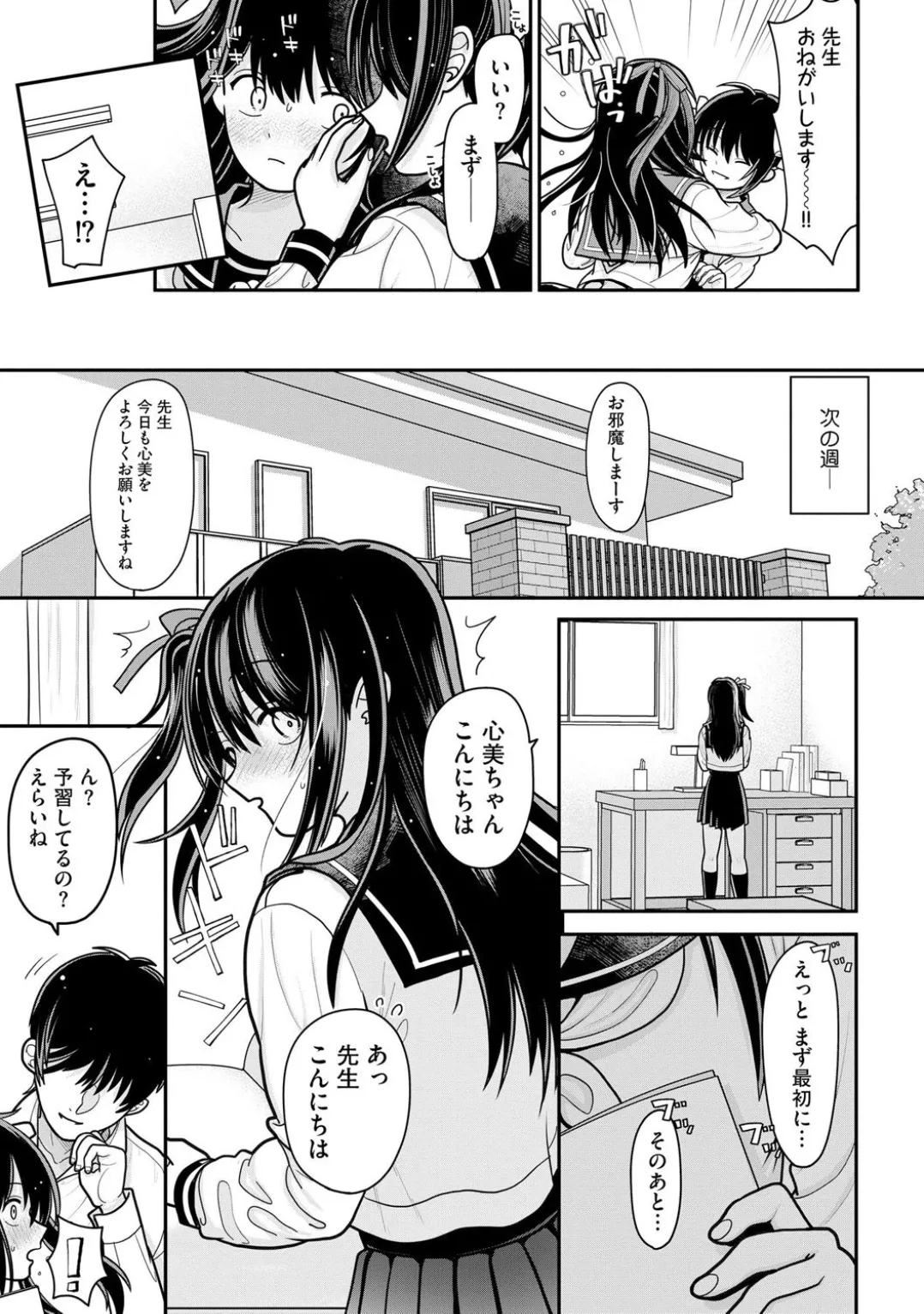 Comic Be Chick vol.5 page 61 - impregnation dark skin hentai manga - read online free