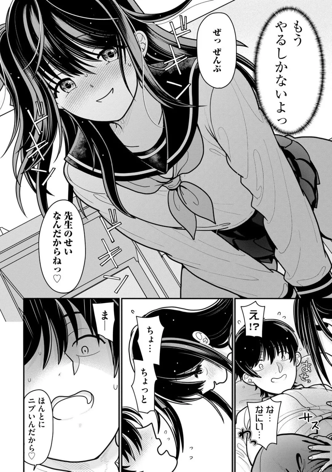 Comic Be Chick vol.5 - Page 64
