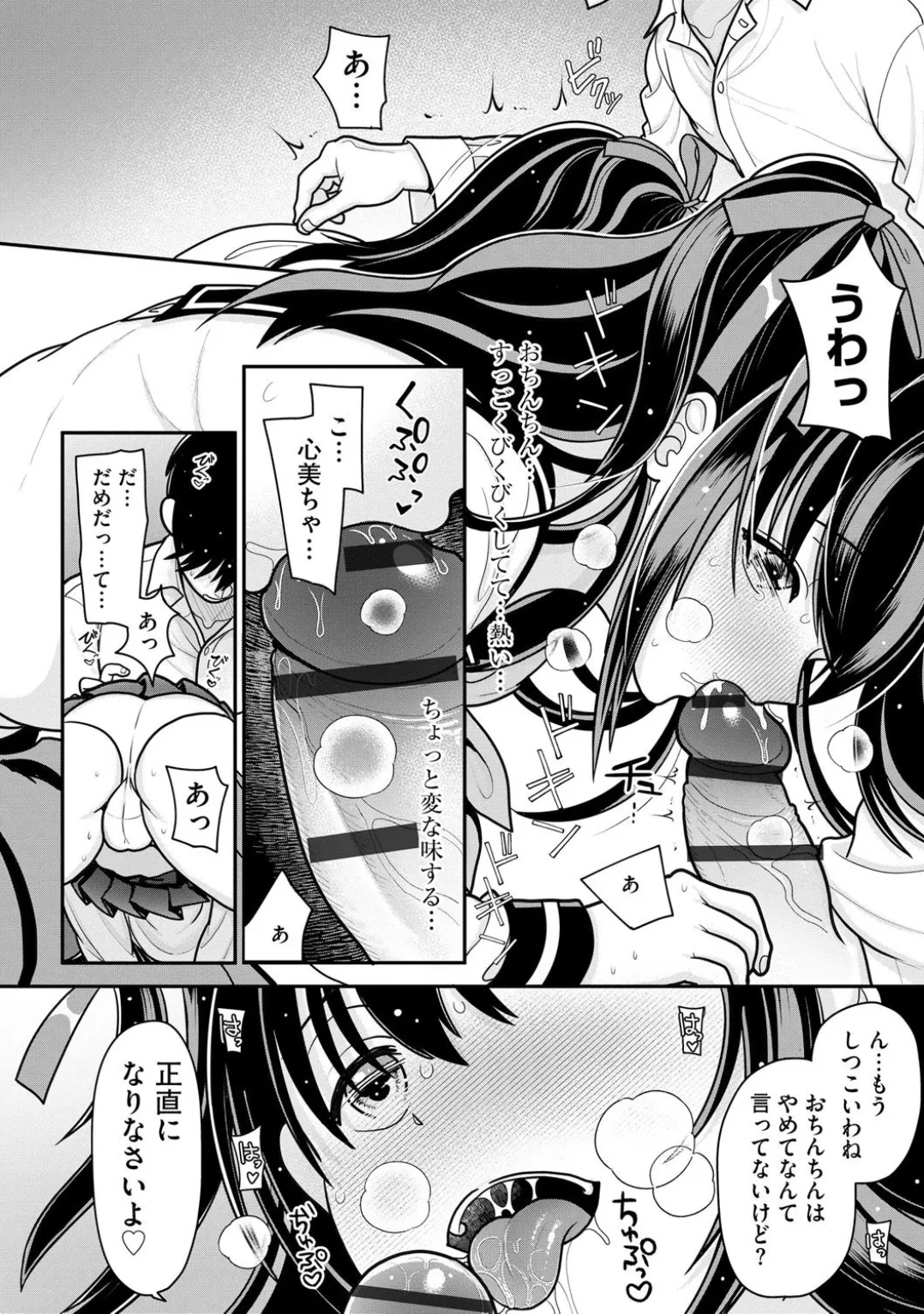 Comic Be Chick vol.5 - Page 66