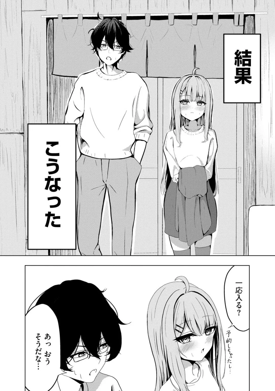 Comic Be Chick vol.5 page 88 - impregnation dark skin hentai manga - read online free