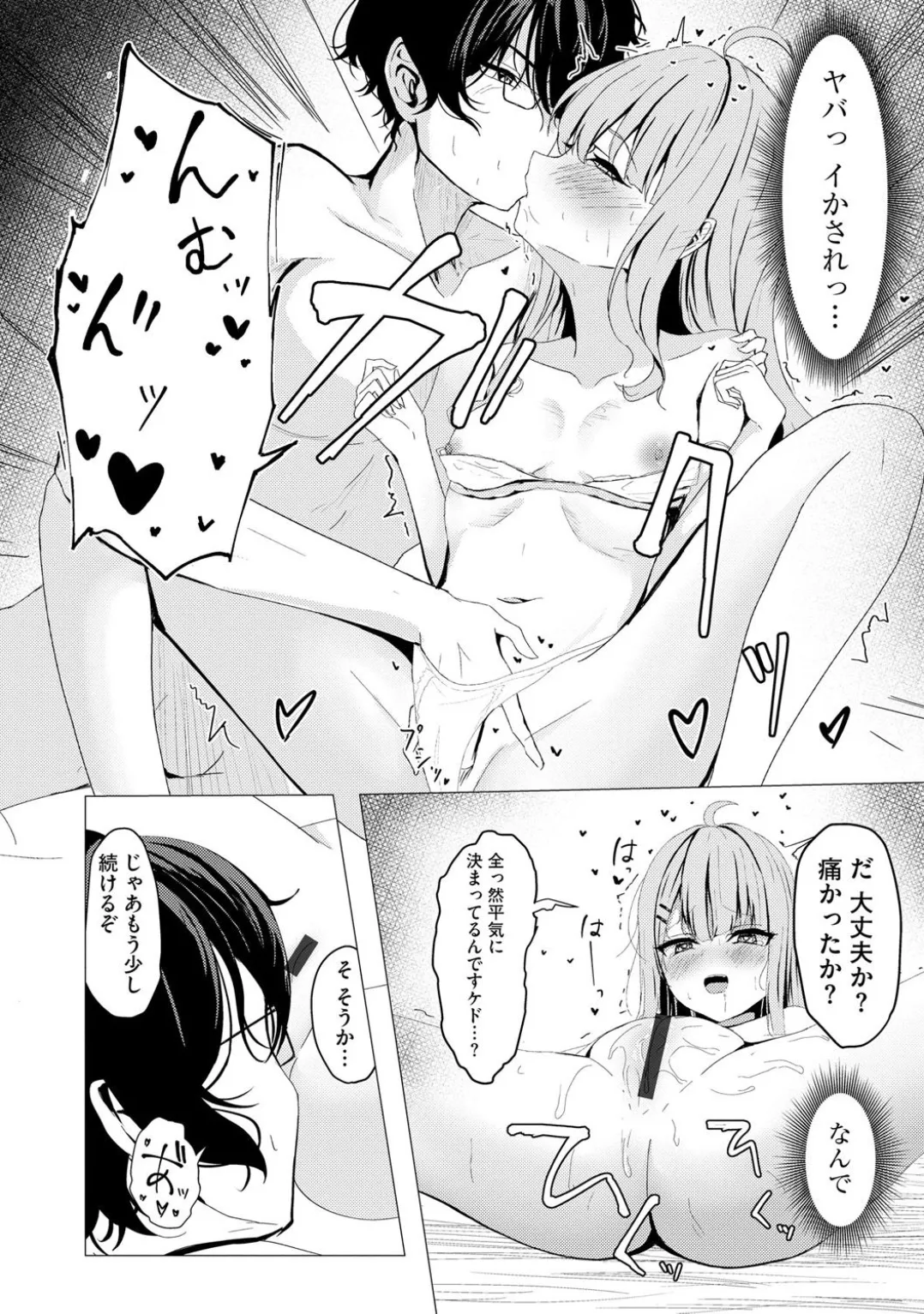 Comic Be Chick vol.5 page 96 - impregnation dark skin hentai manga - read online free