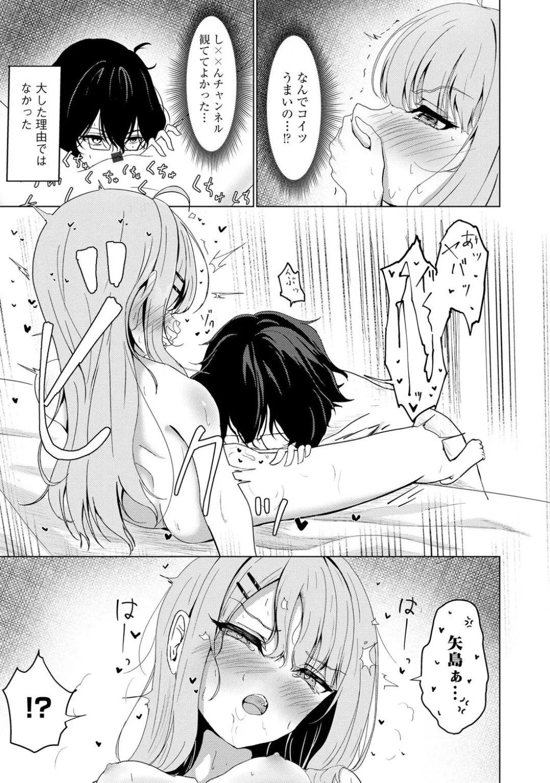 Comic Be Chick vol.5 page 97 - impregnation dark skin hentai manga - read online free