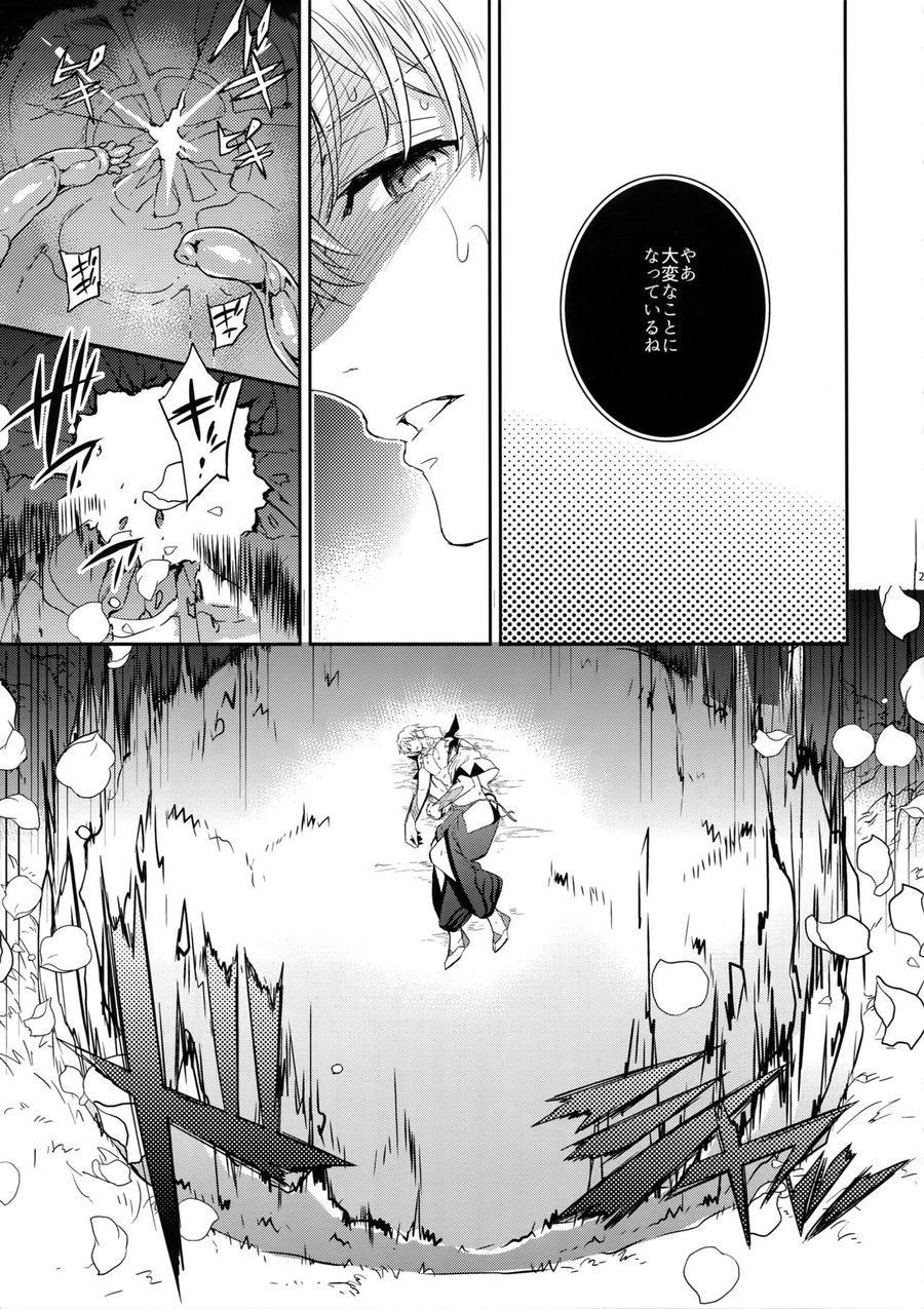 Shokushu × Casgill – Fate/ Grand Order dj page 21 featuring gudao fate grand order parody - sole male anal hentai manga - read online free