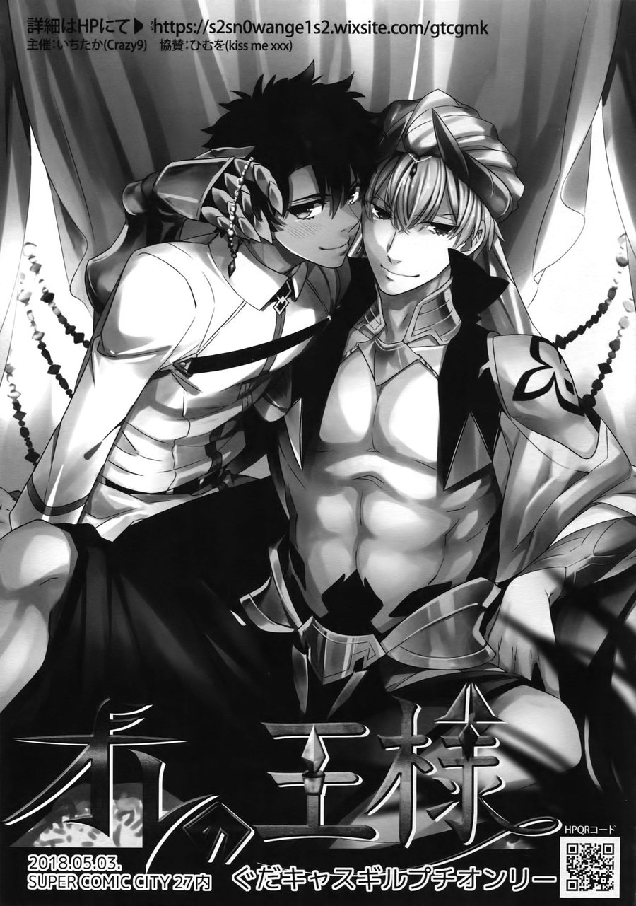 Shokushu × Casgill – Fate/ Grand Order dj page 27 featuring gudao fate grand order parody - sole male anal hentai manga - read online free