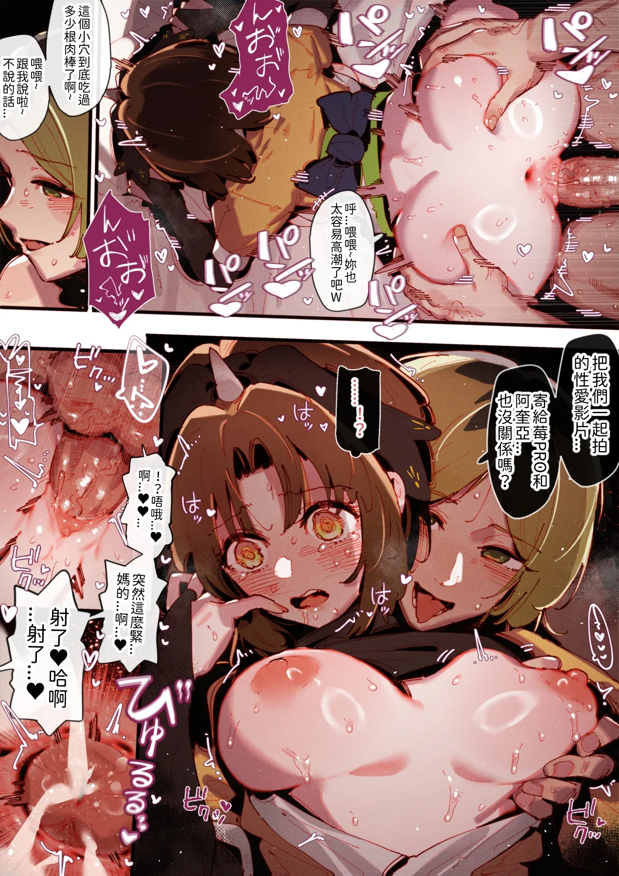 01-22_Akane &...😎🍆💢 & _Kana &...👒🍆💢 & Miyako - Page 25