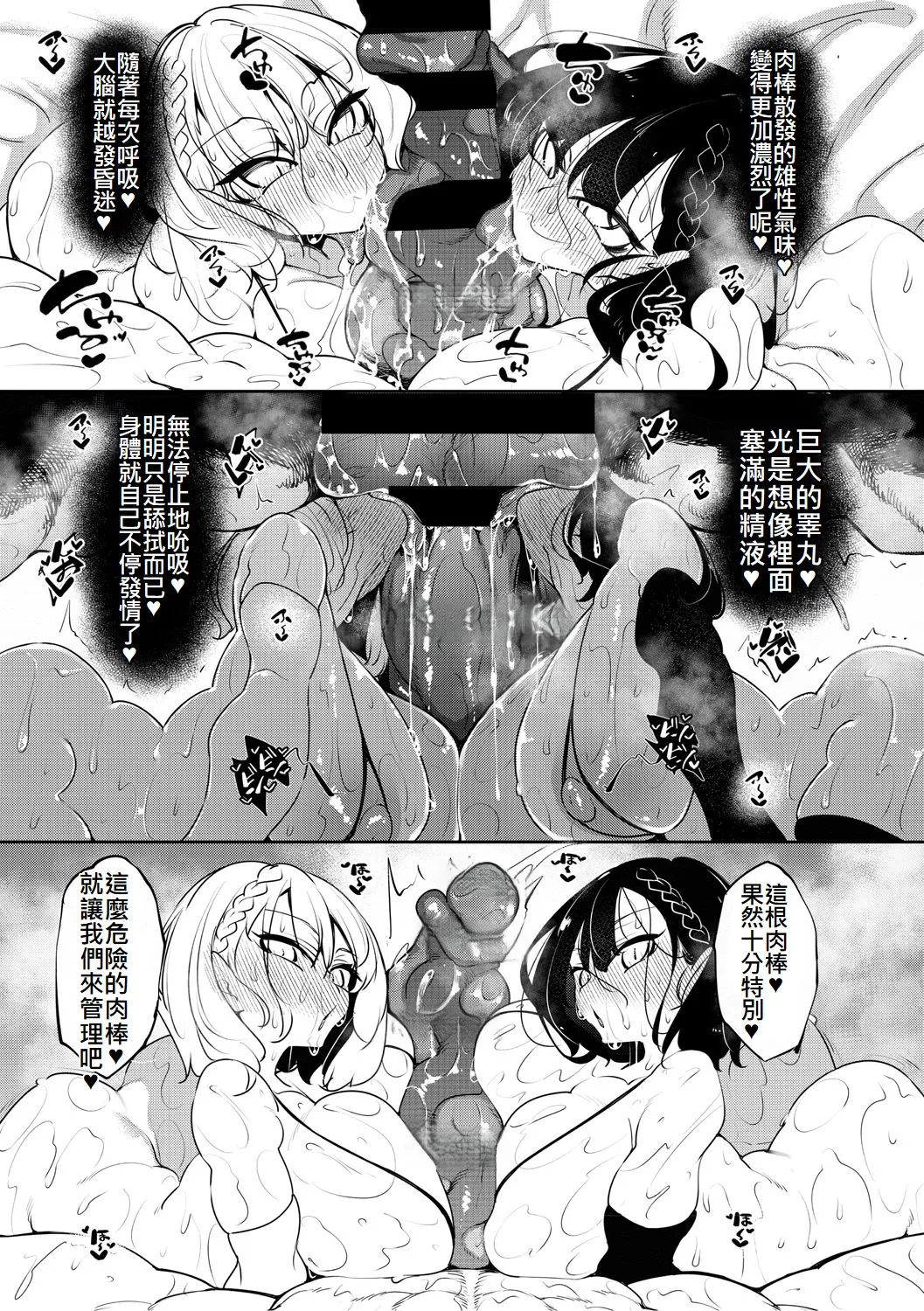 サキュバてぃっく page 11 - big breasts group hentai manga - read online free