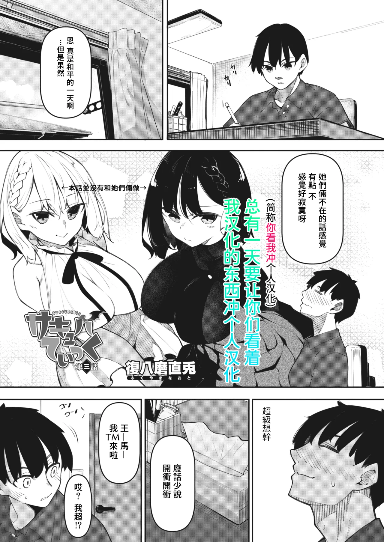 サキュバてぃっく - Page 36