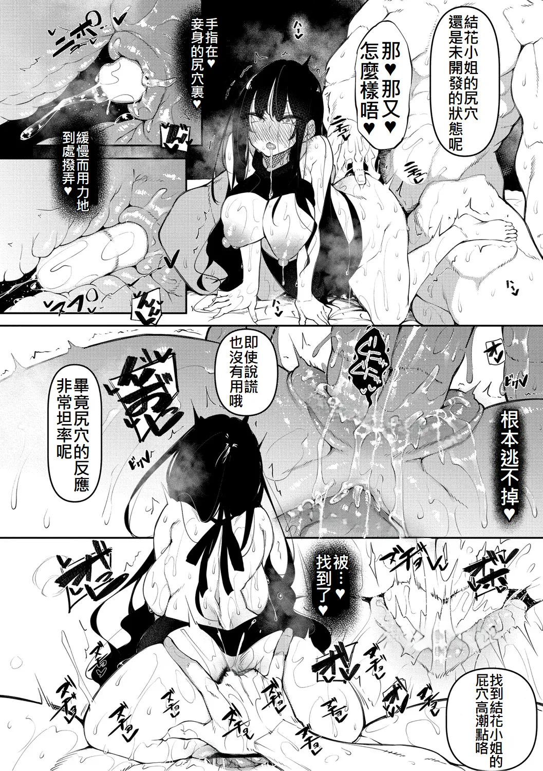 サキュバてぃっく page 62 - big breasts group hentai manga - read online free