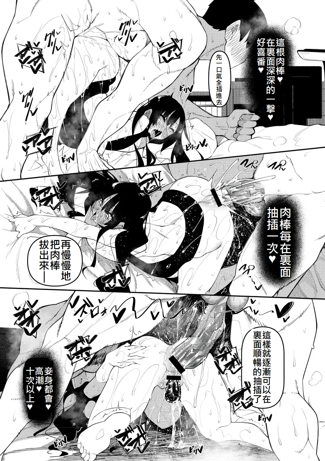 サキュバてぃっく page 65 - big breasts group hentai manga - read online free