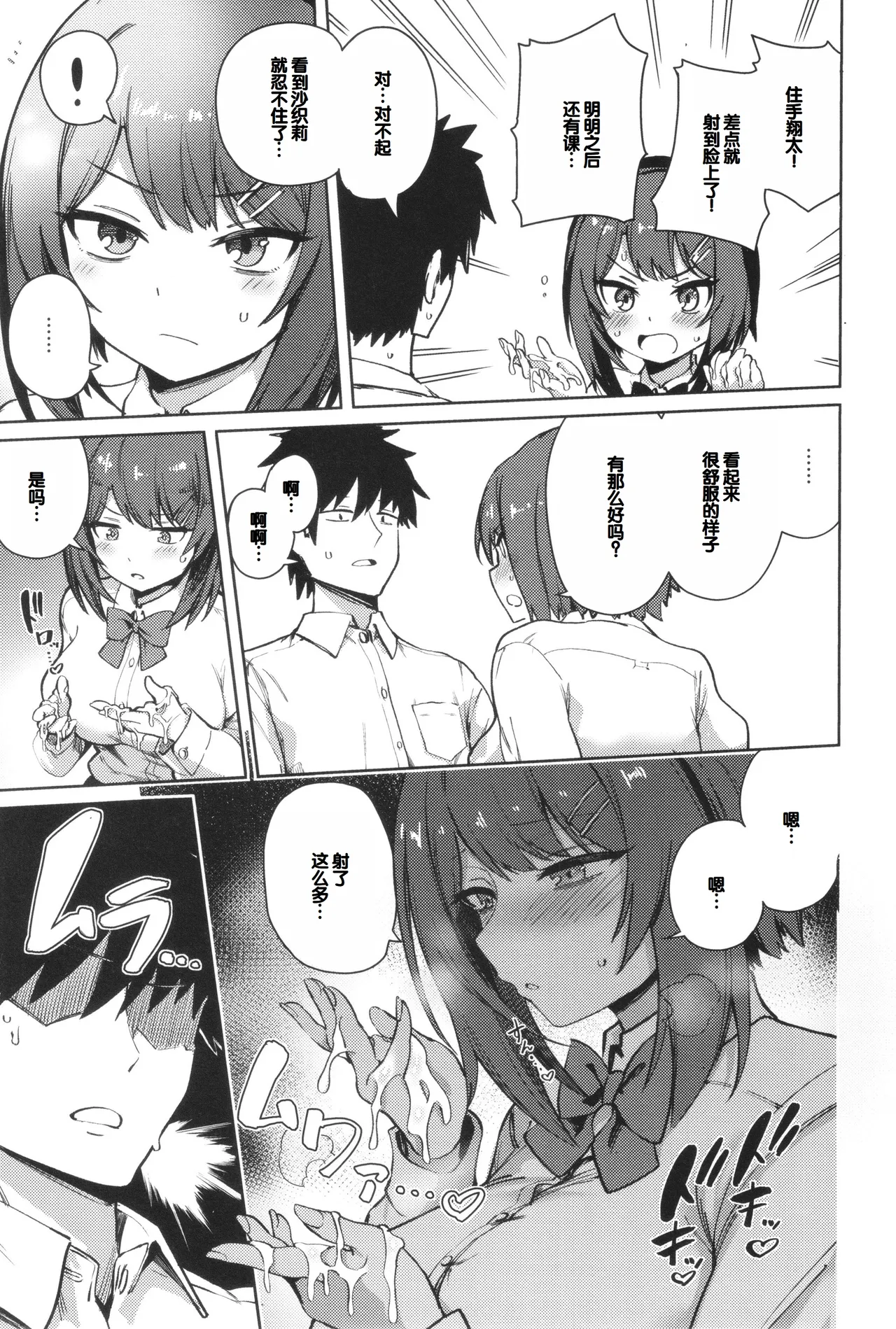 Syuki Iki Mamire page 109 - nakadashi multiple orgasms hentai manga - read online free