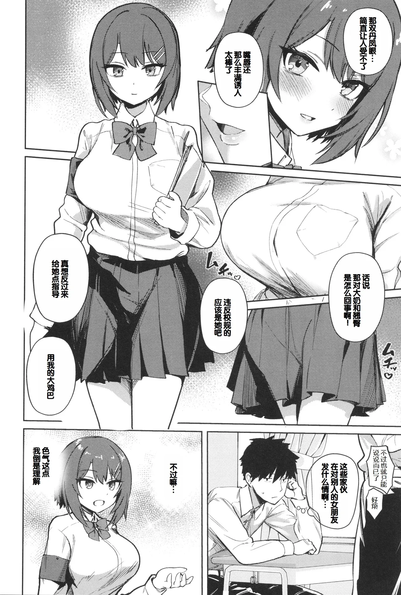 Syuki Iki Mamire page 112 - maid cum swap hentai manga - read online free