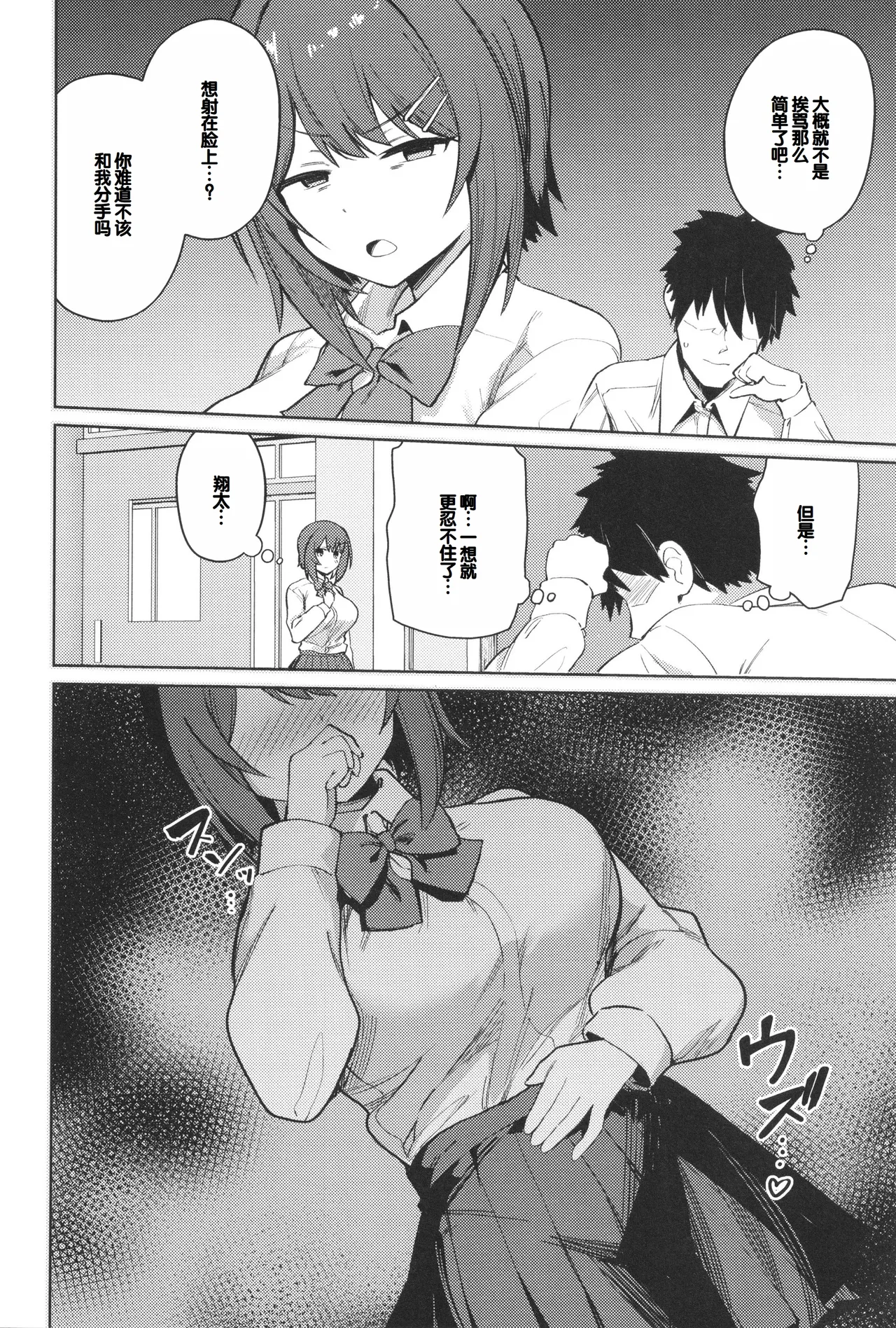 Syuki Iki Mamire page 114 - maid cum swap hentai manga - read online free