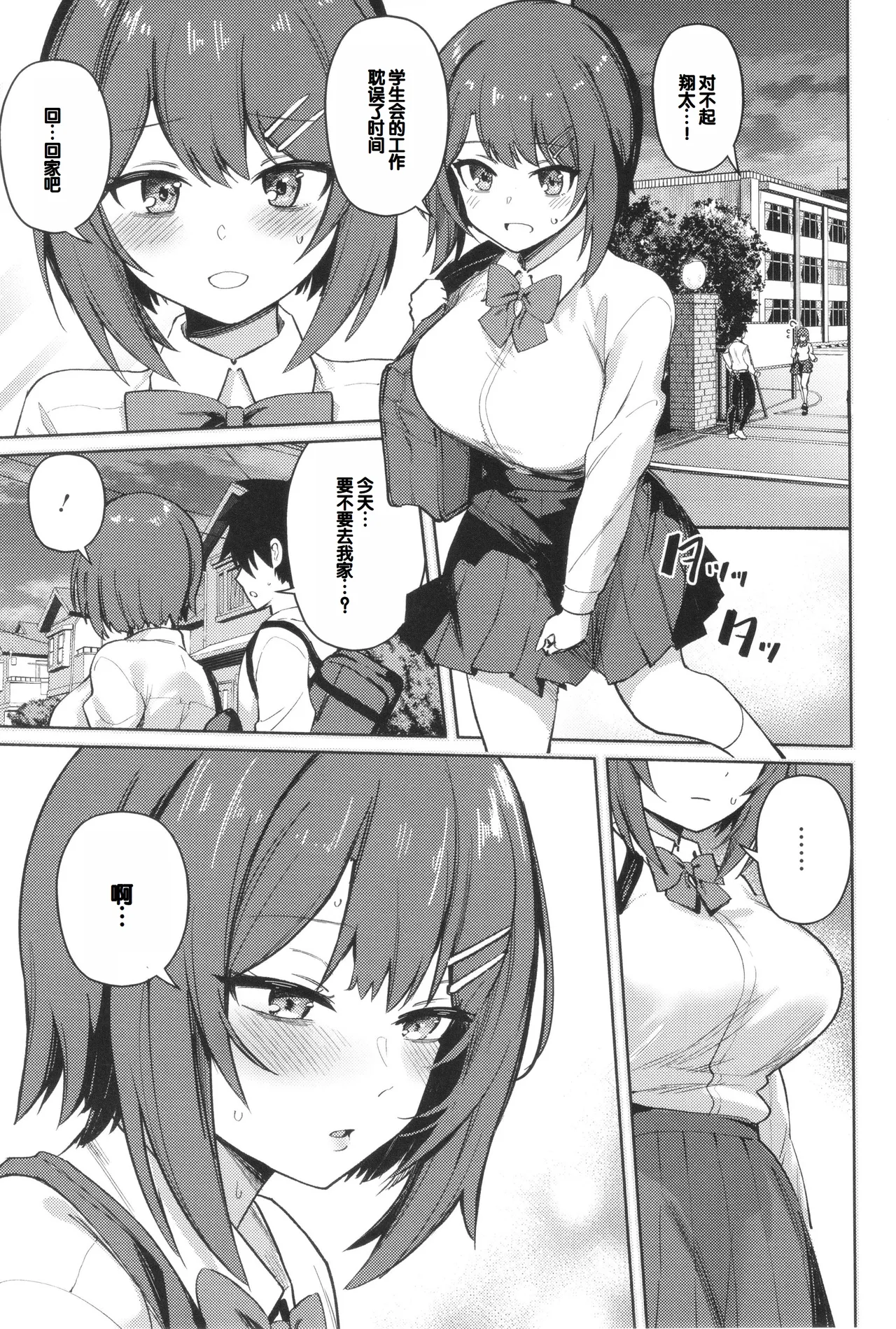 Syuki Iki Mamire page 115 - nakadashi multiple orgasms hentai manga - read online free