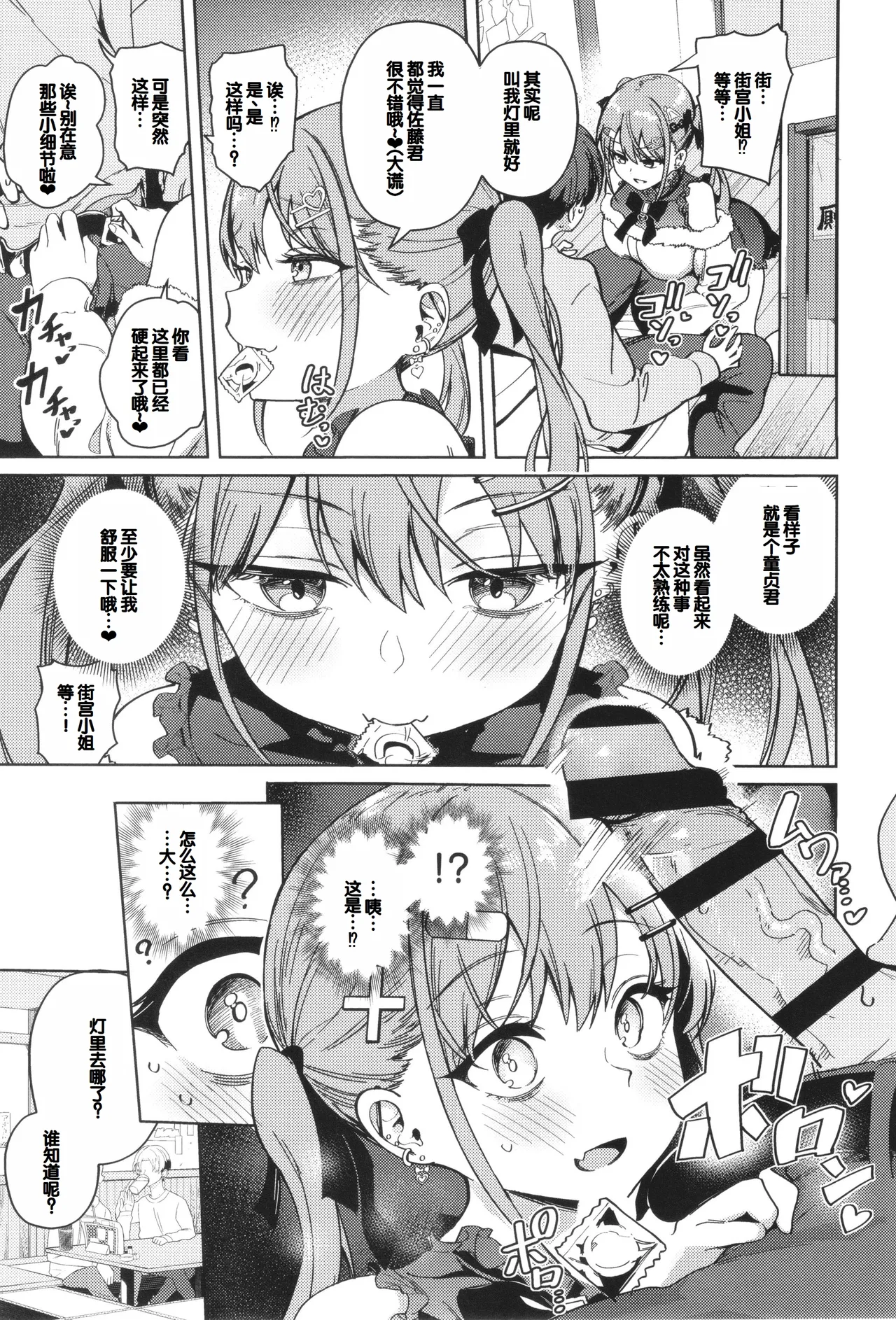 Syuki Iki Mamire page 13 - nakadashi multiple orgasms hentai manga - read online free