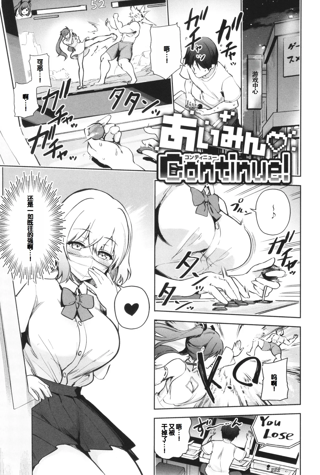 Syuki Iki Mamire - Page 137