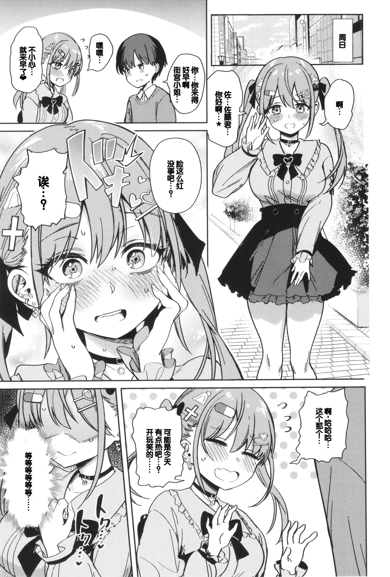 Syuki Iki Mamire page 17 - maid cum swap hentai manga - read online free