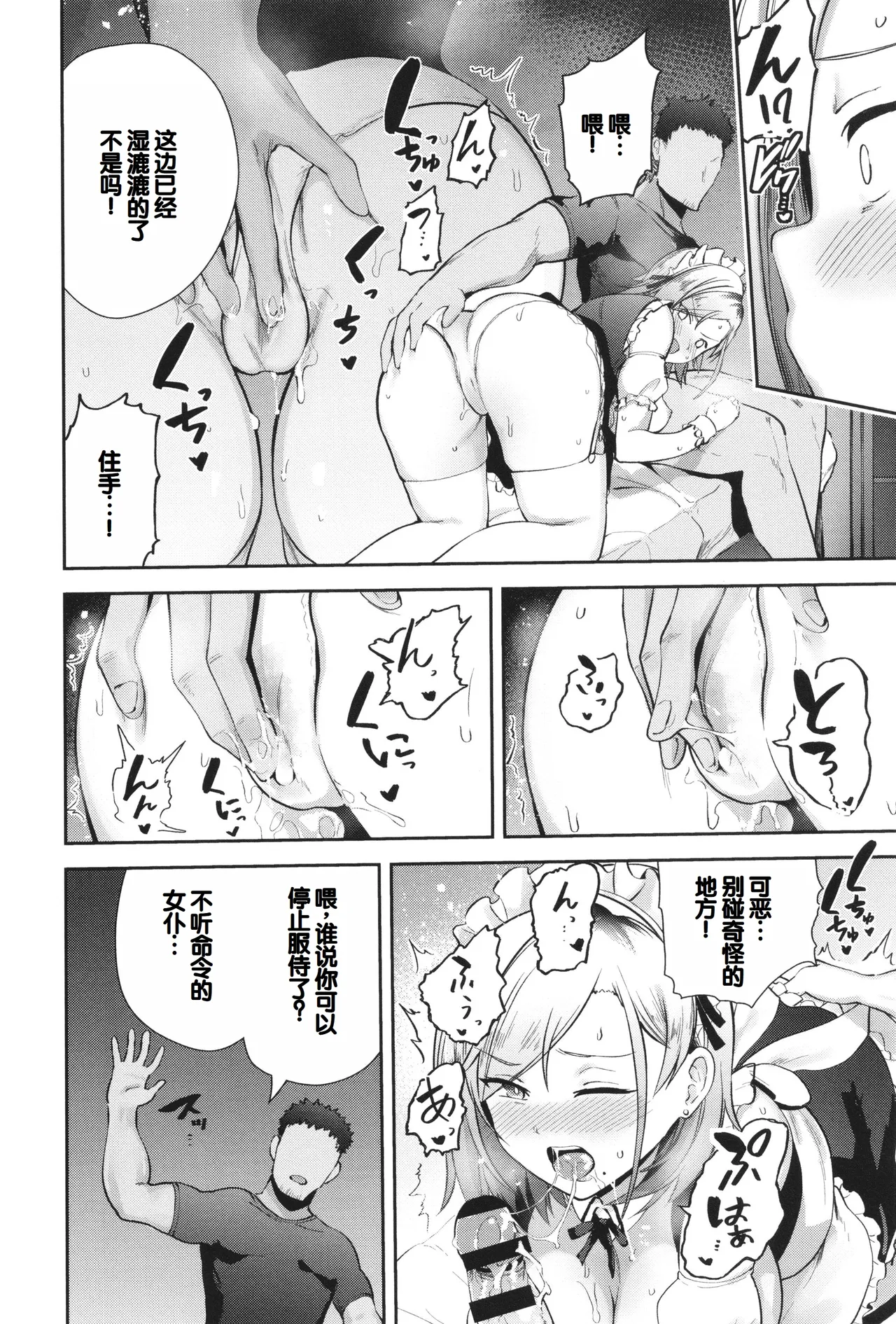 Syuki Iki Mamire page 172 - nakadashi multiple orgasms hentai manga - read online free