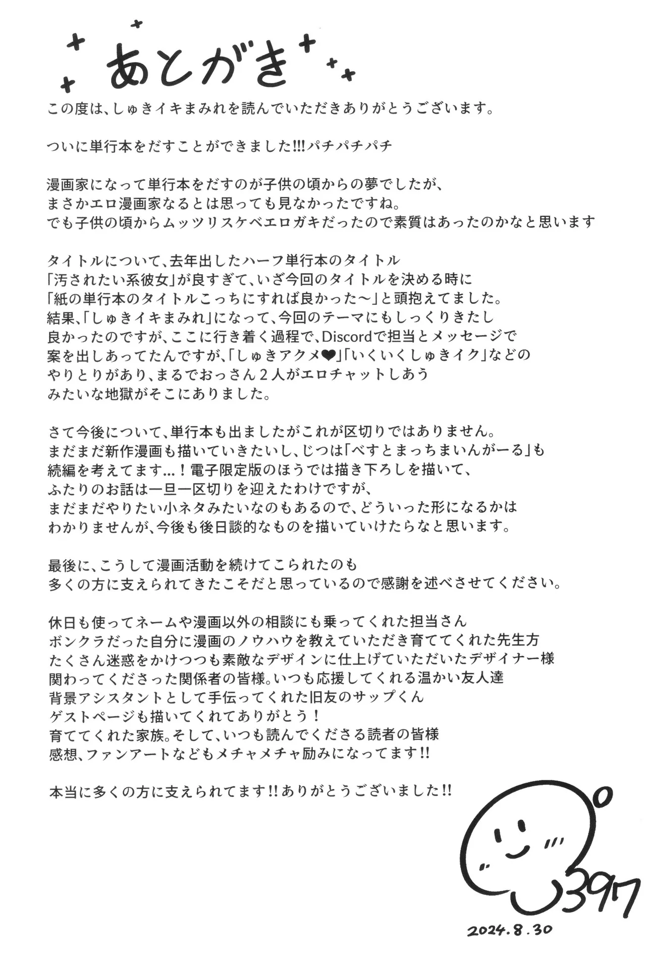 Syuki Iki Mamire page 192 - nakadashi multiple orgasms hentai manga - read online free