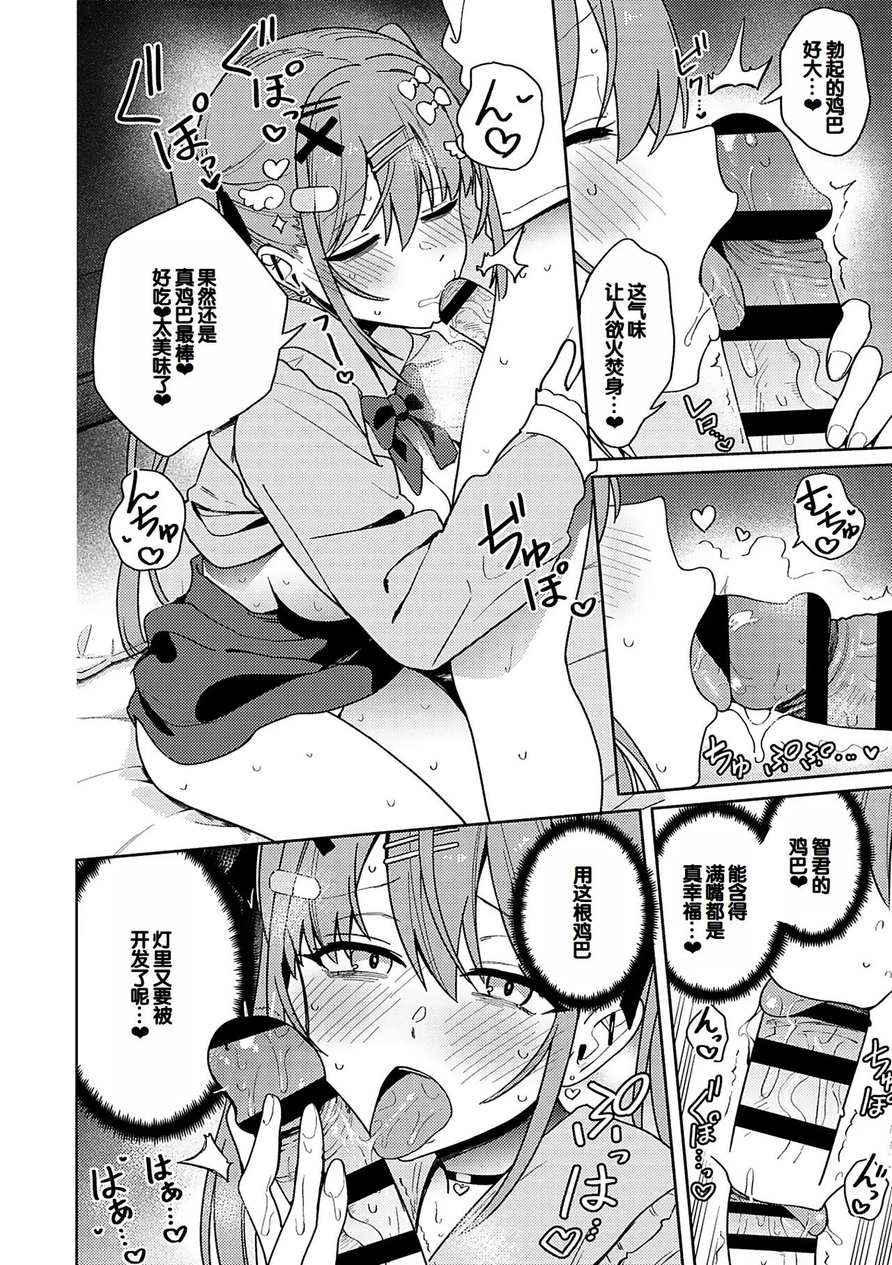 Syuki Iki Mamire page 209 - nakadashi multiple orgasms hentai manga - read online free