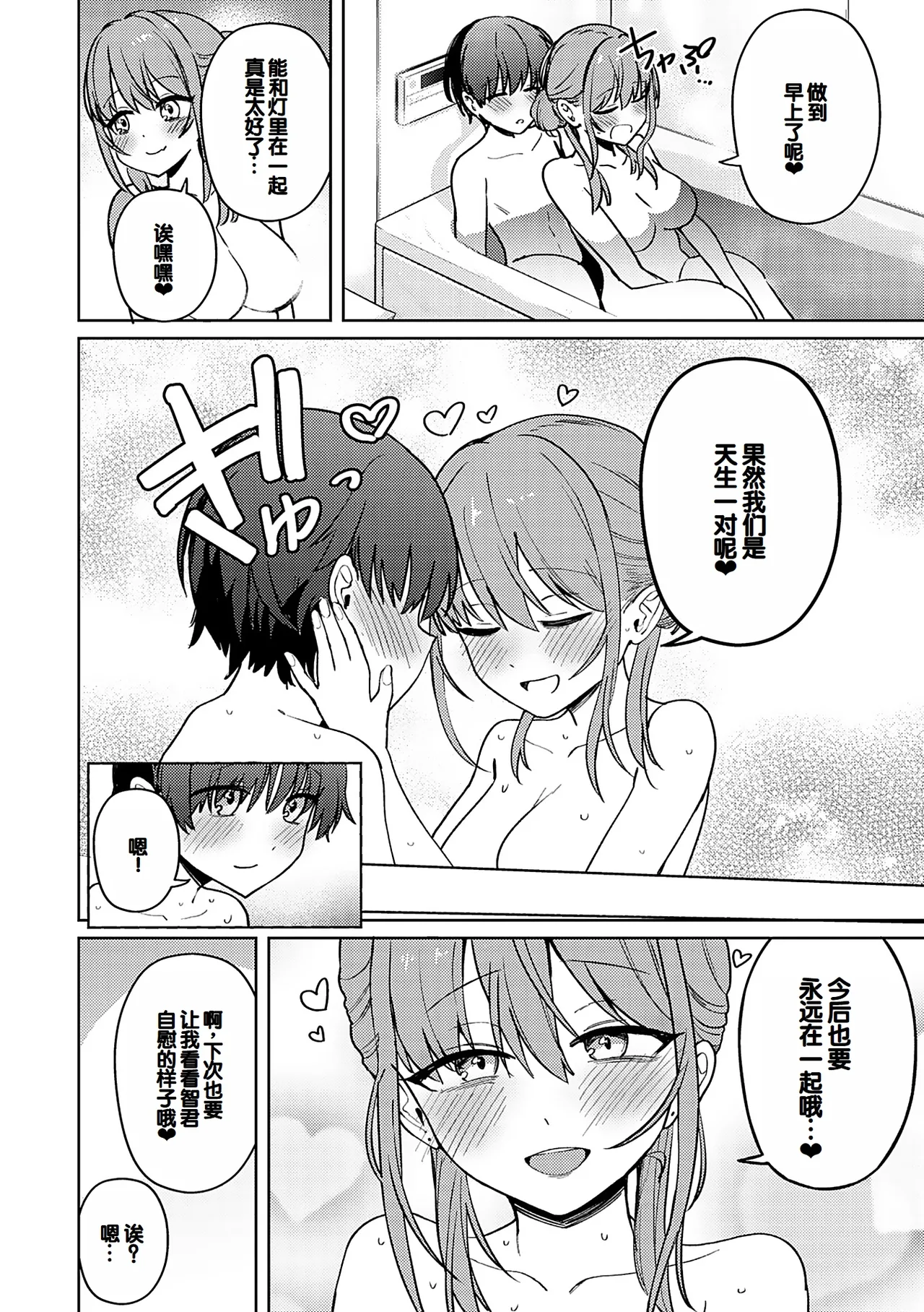 Syuki Iki Mamire page 215 - nakadashi multiple orgasms hentai manga - read online free