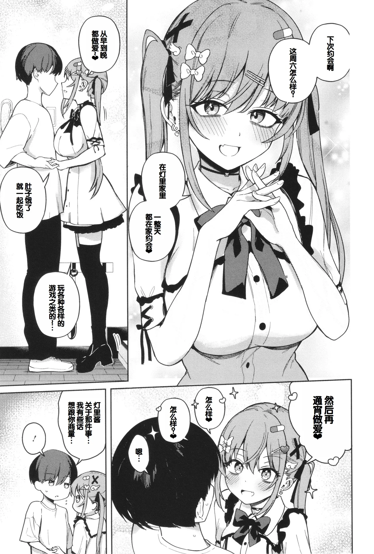 Syuki Iki Mamire page 39 - maid cum swap hentai manga - read online free