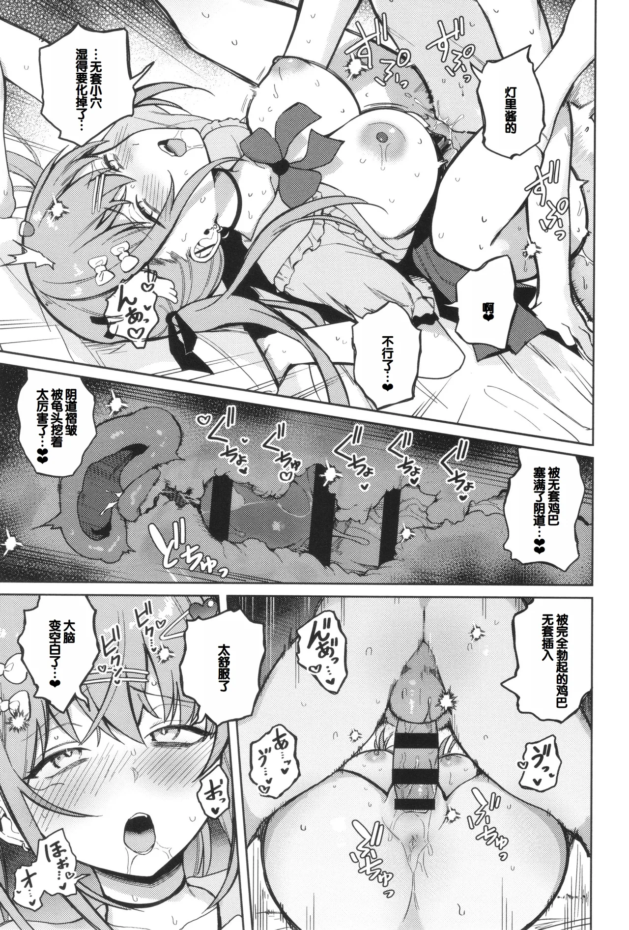 Syuki Iki Mamire page 57 - nakadashi multiple orgasms hentai manga - read online free