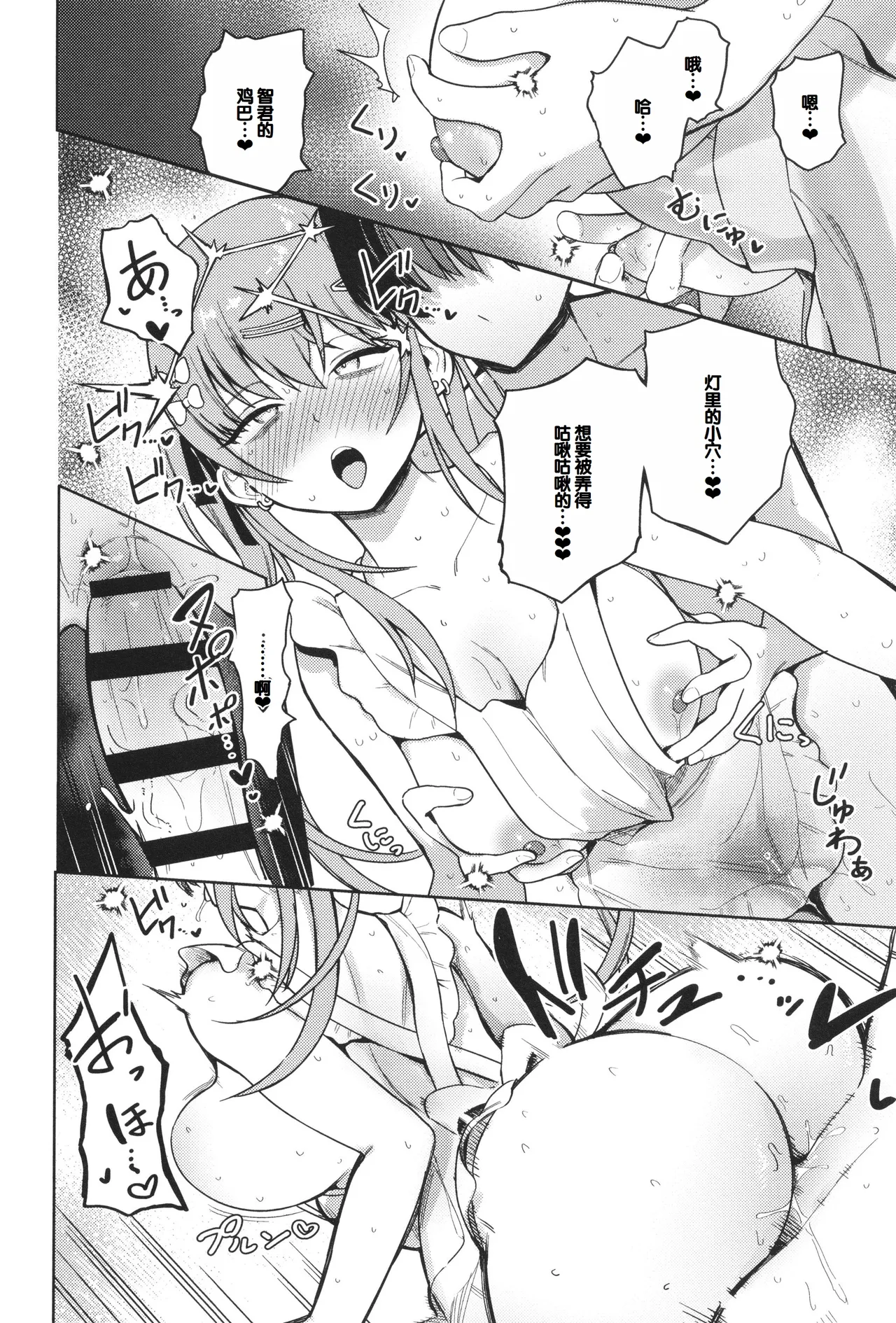 Syuki Iki Mamire page 64 - nakadashi multiple orgasms hentai manga - read online free