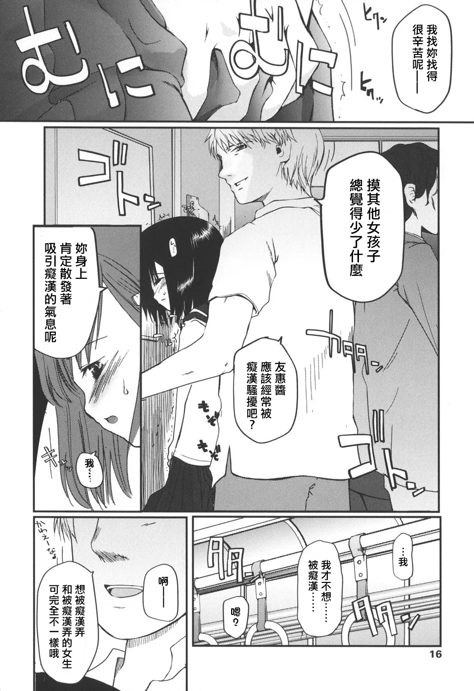 Natsumushi page 10 - schoolgirl uniform pantyhose hentai manga - read online free