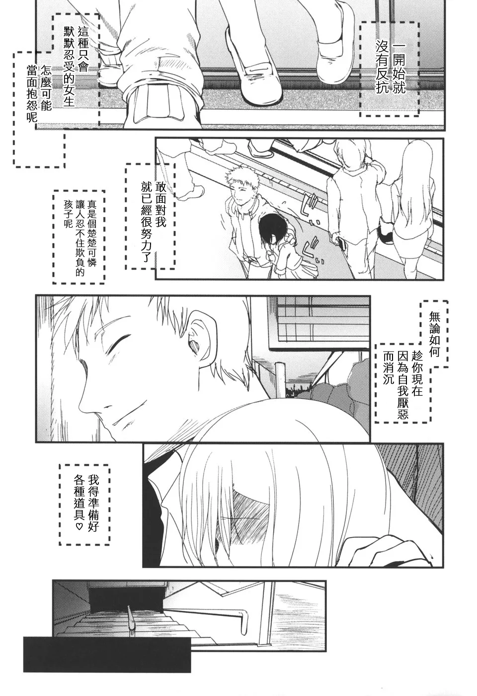 Natsumushi page 33 - schoolgirl uniform pantyhose hentai manga - read online free