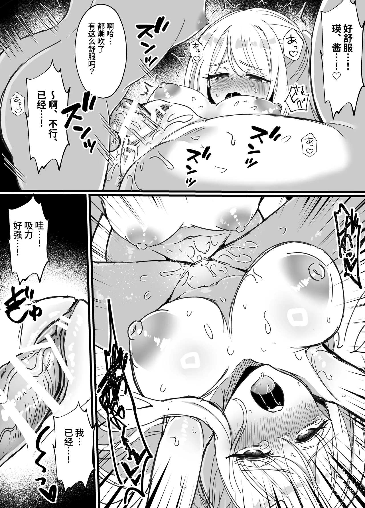 Zeccho Leotard! page 30 original parody - sole female nakadashi hentai manga - read online free