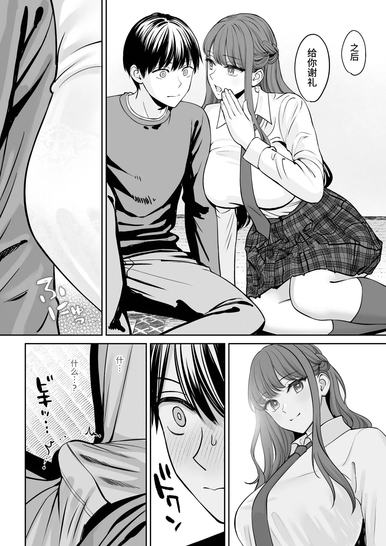 Totsuzen Ane ga Dekita Hanashi page 11 original parody - big breasts cousin hentai manga - read online free