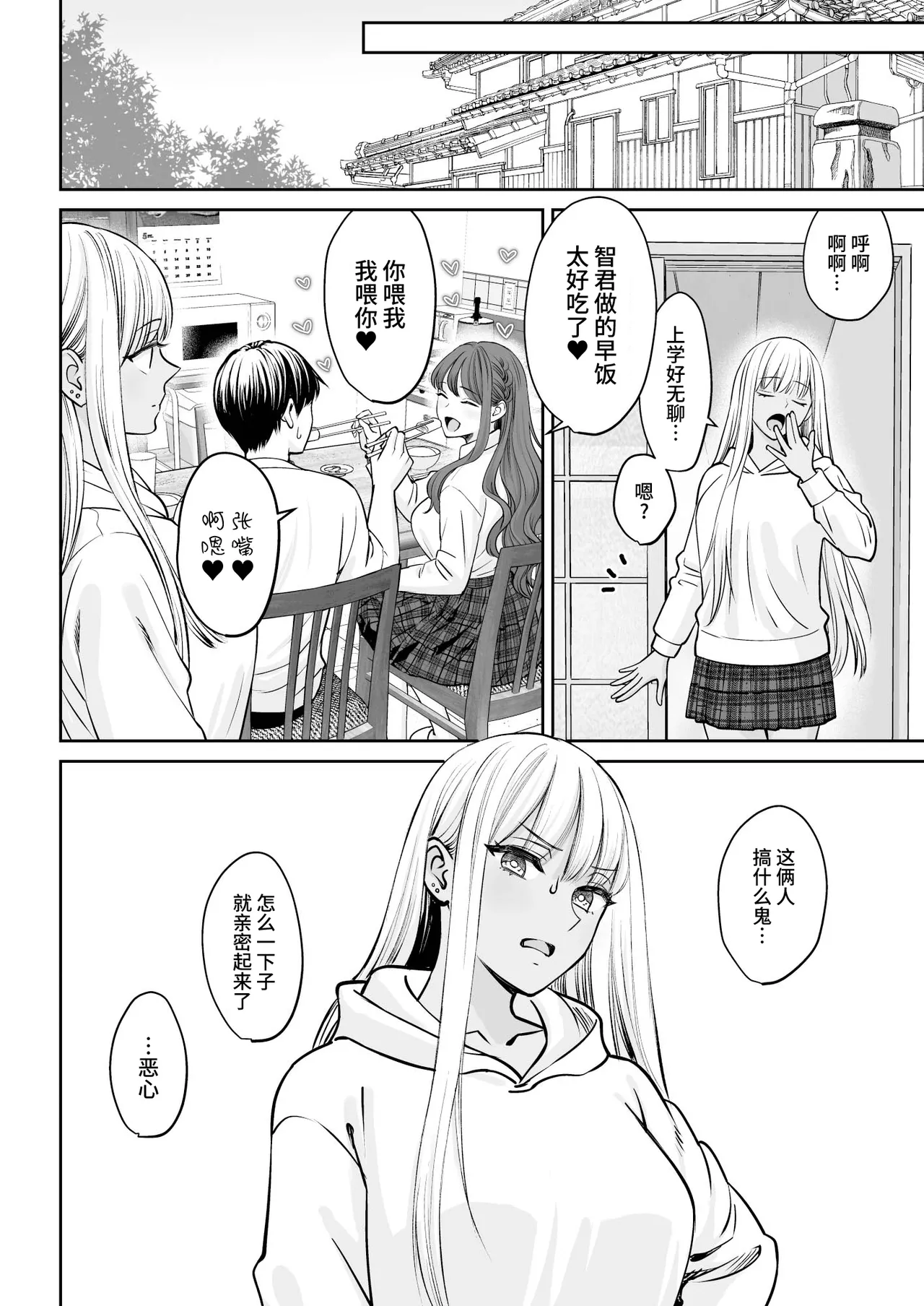 Totsuzen Ane ga Dekita Hanashi page 33 original parody - big breasts cousin hentai manga - read online free