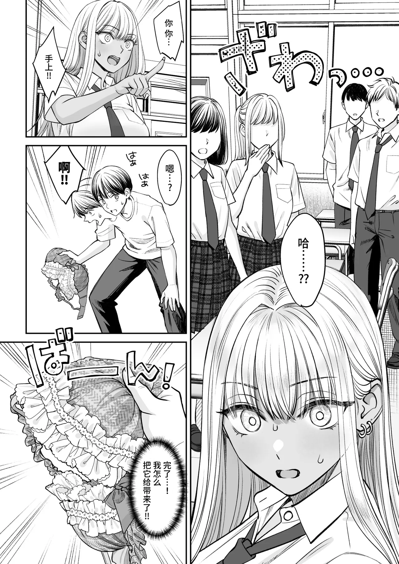 Totsuzen Ane ga Dekita Hanashi 2 page 13 original parody - sweating big breasts hentai manga - read online free
