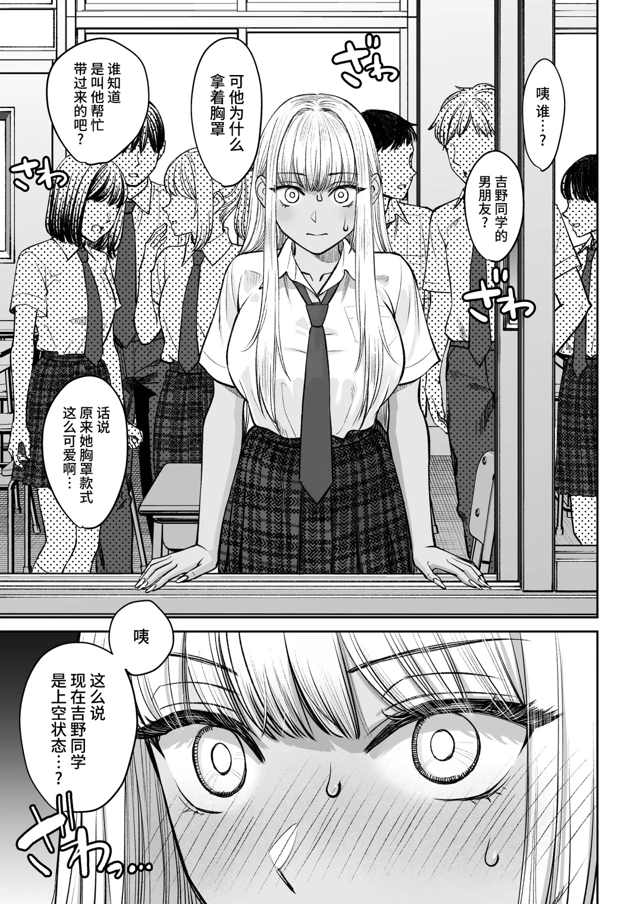 Totsuzen Ane ga Dekita Hanashi 2 page 14 original parody - sweating big breasts hentai manga - read online free