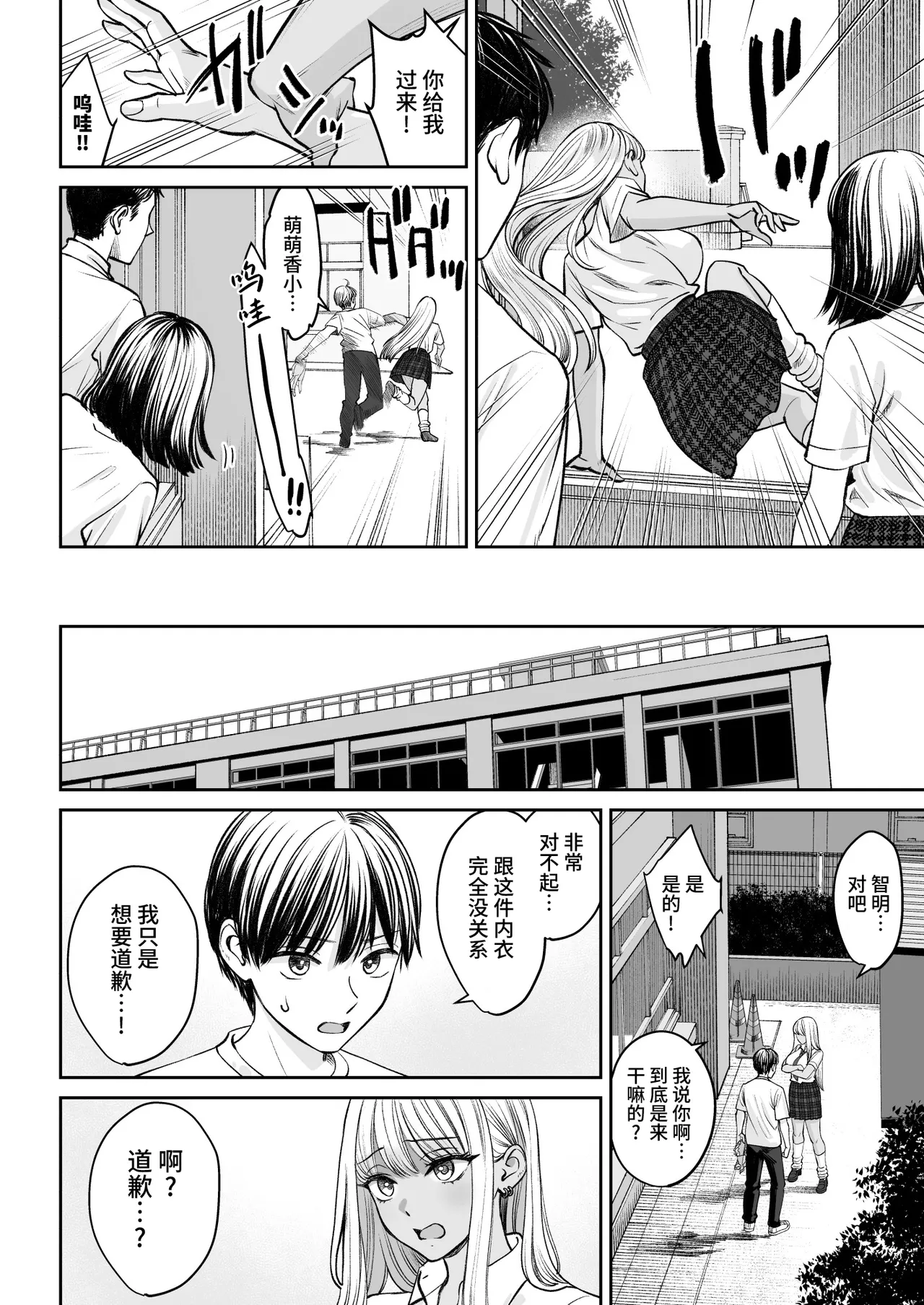 Totsuzen Ane ga Dekita Hanashi 2 page 15 original parody - sole female sole male hentai manga - read online free