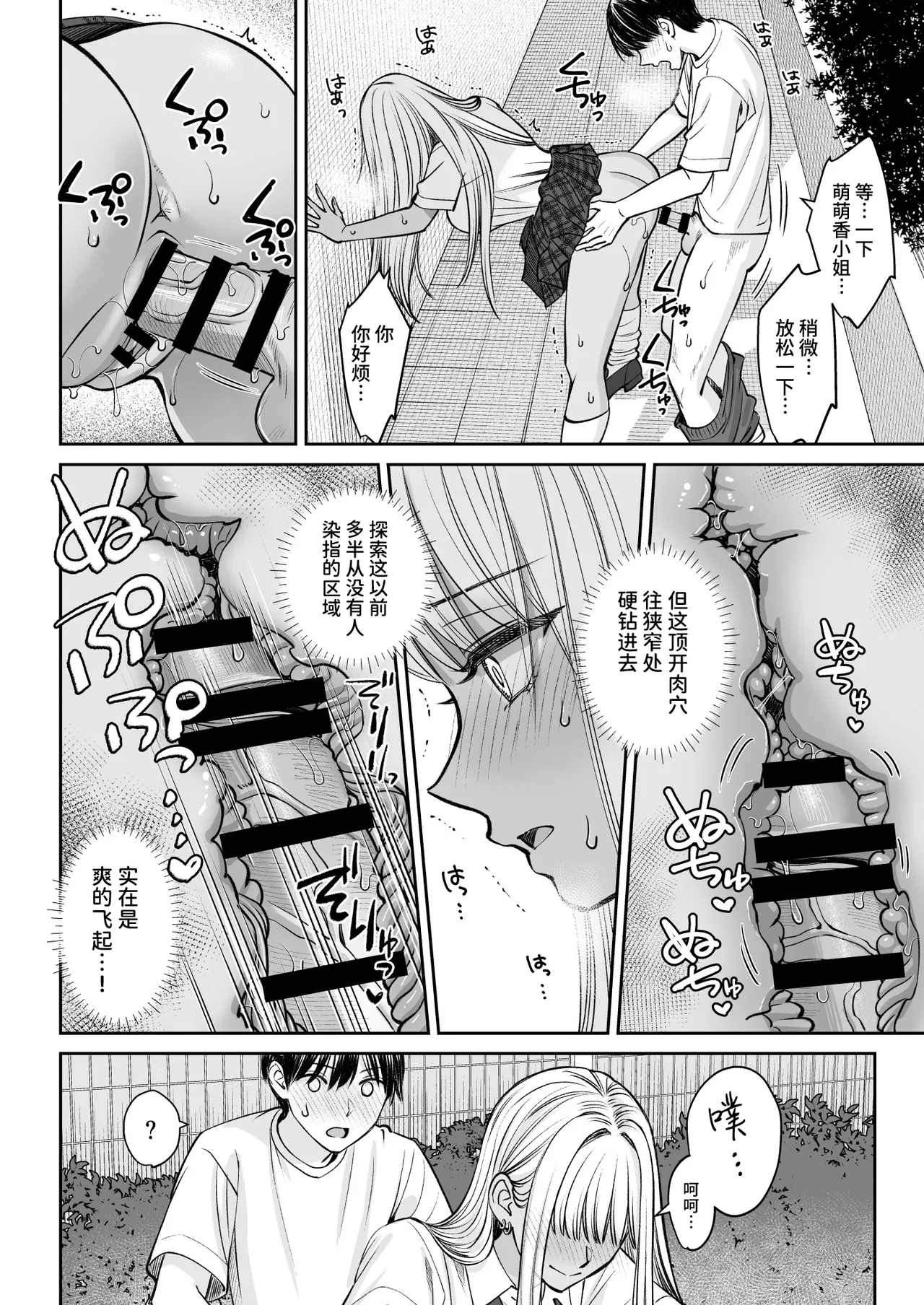 Totsuzen Ane ga Dekita Hanashi 2 page 21 original parody - sole female sole male hentai manga - read online free