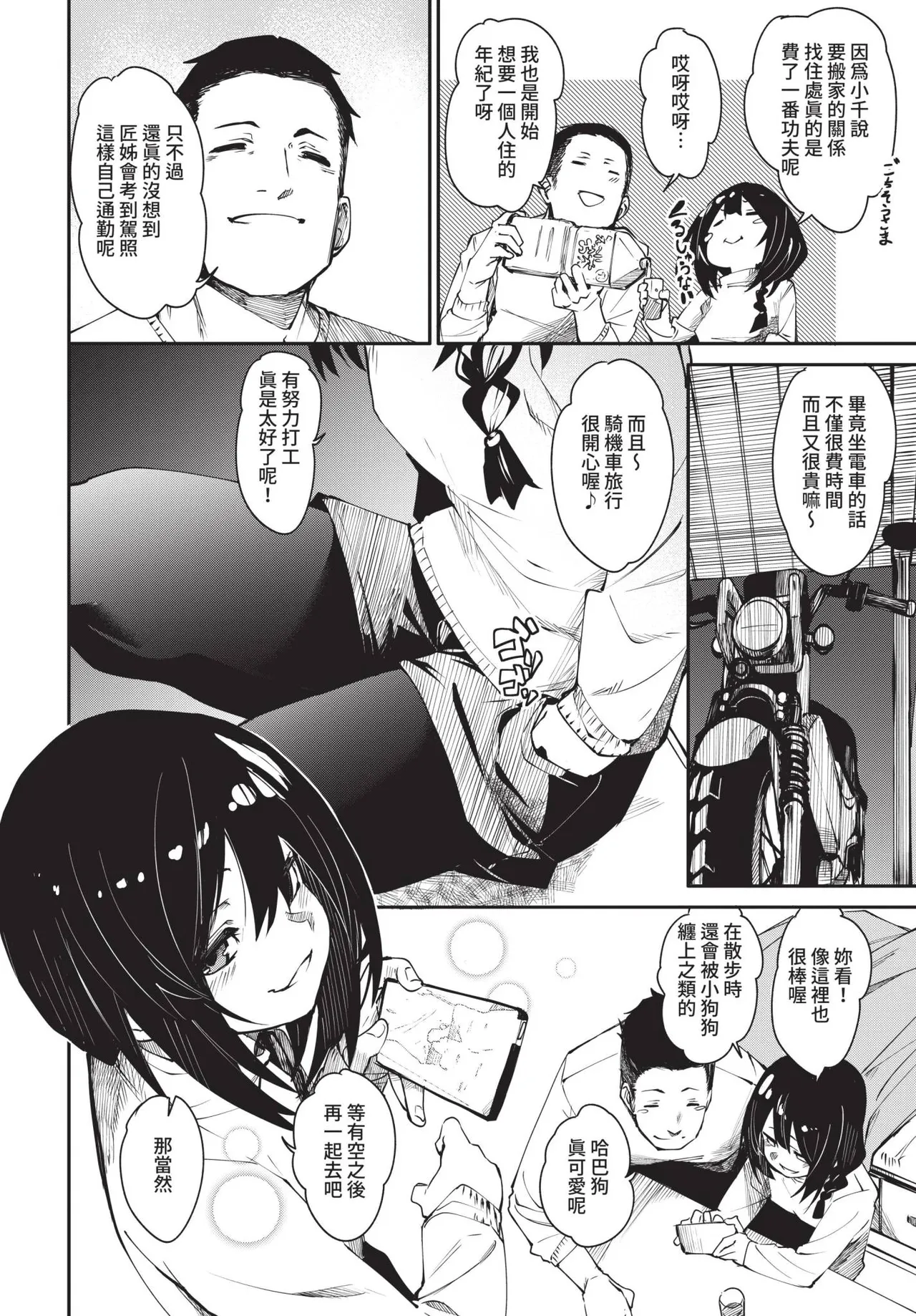 COMIC BAVEL 2021-10 page 110 - milf virginity hentai manga - read online free