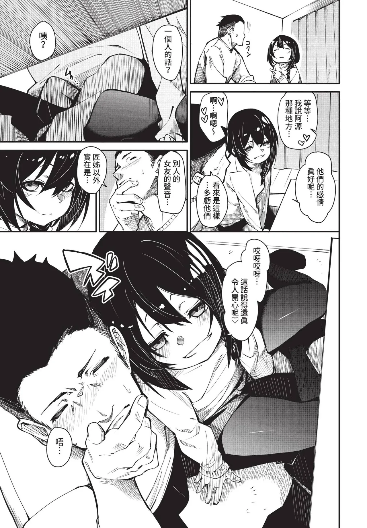 COMIC BAVEL 2021-10 page 113 - milf virginity hentai manga - read online free